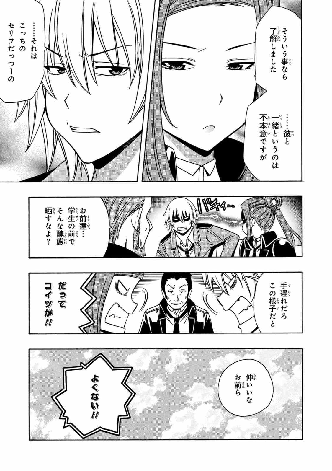 賢者の孫 Chap 34.1 - Next Chap 35.1