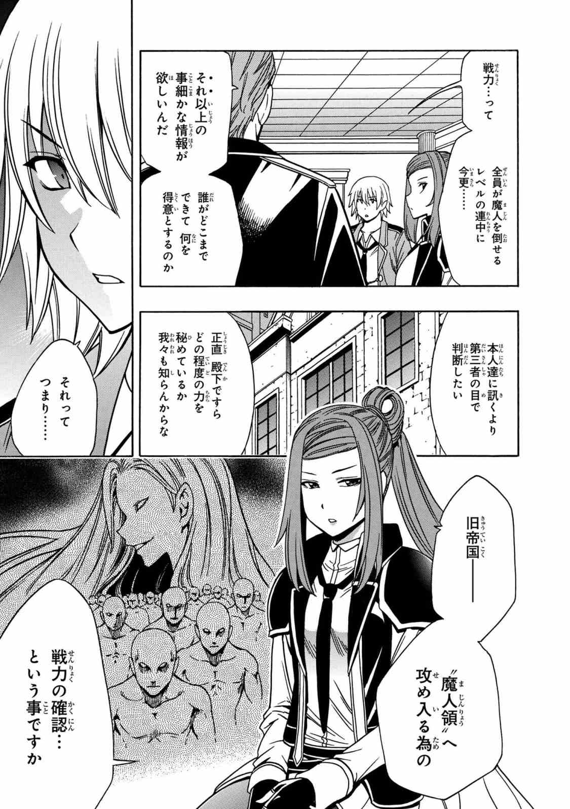 賢者の孫 Chap 34.1 - Next Chap 35.1