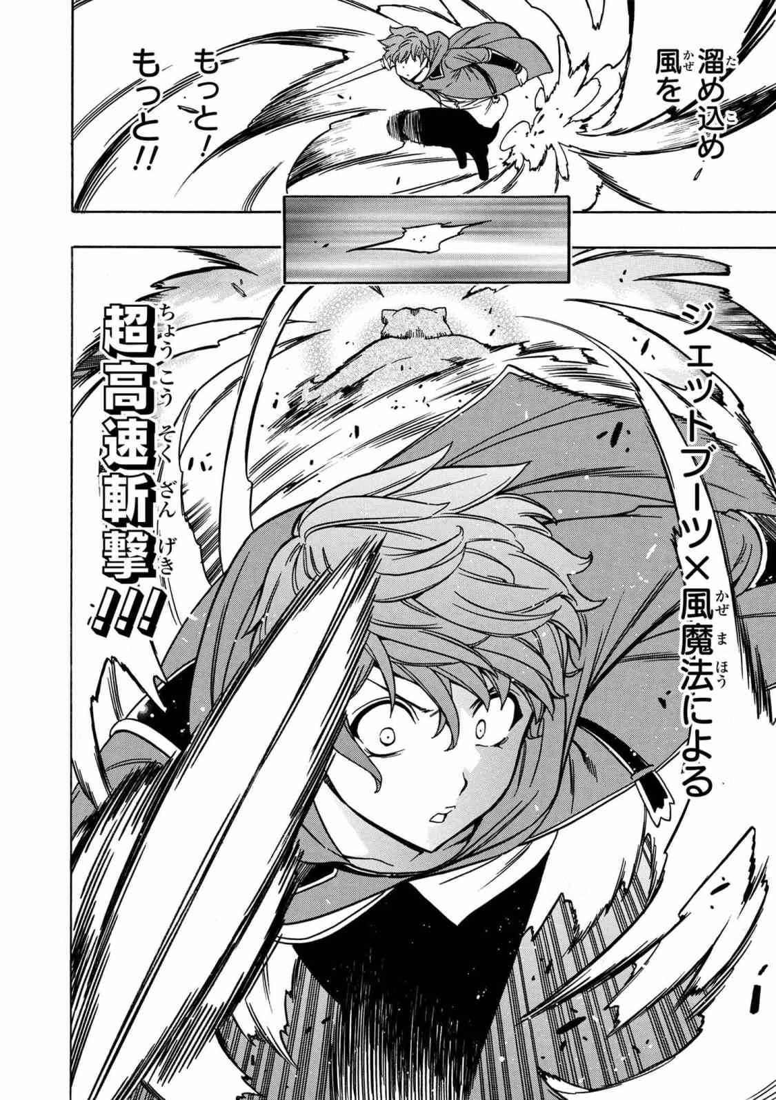 賢者の孫 Chap 34.1 - Next Chap 35.1