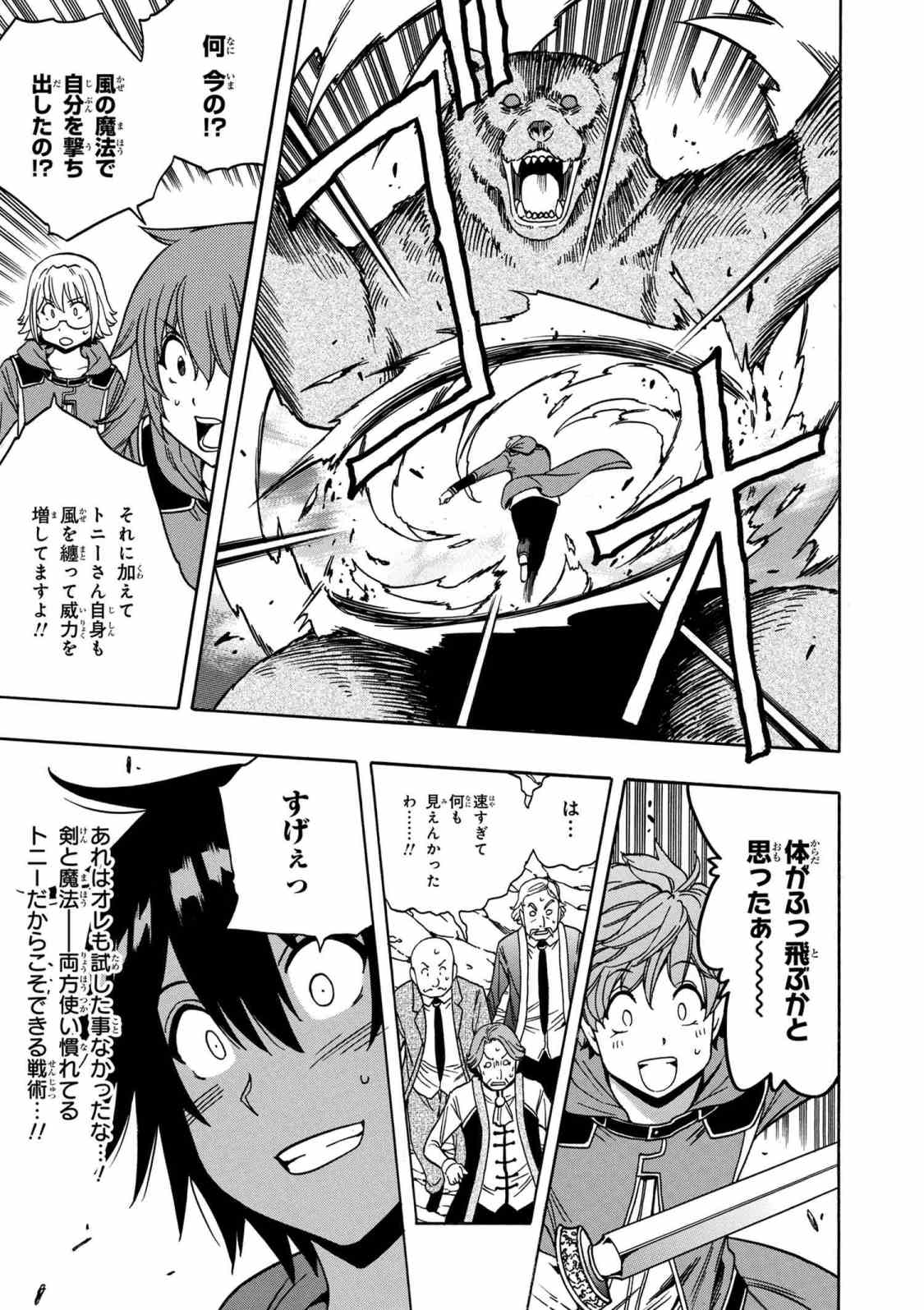 賢者の孫 Chap 34.1 - Next Chap 35.1