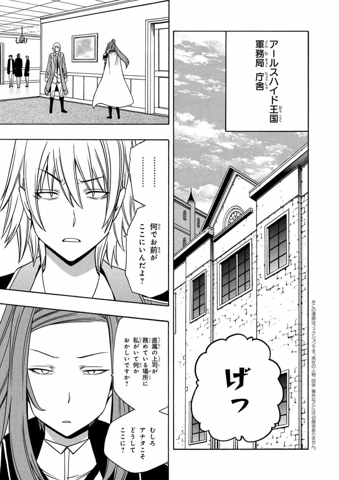 賢者の孫 Chap 34.1 - Next Chap 35.1