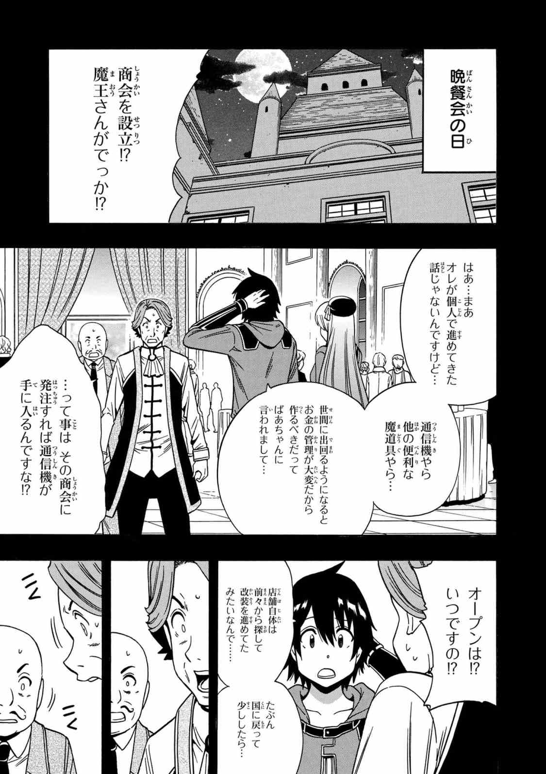 賢者の孫 Chap 34.1 - Next Chap 35.1