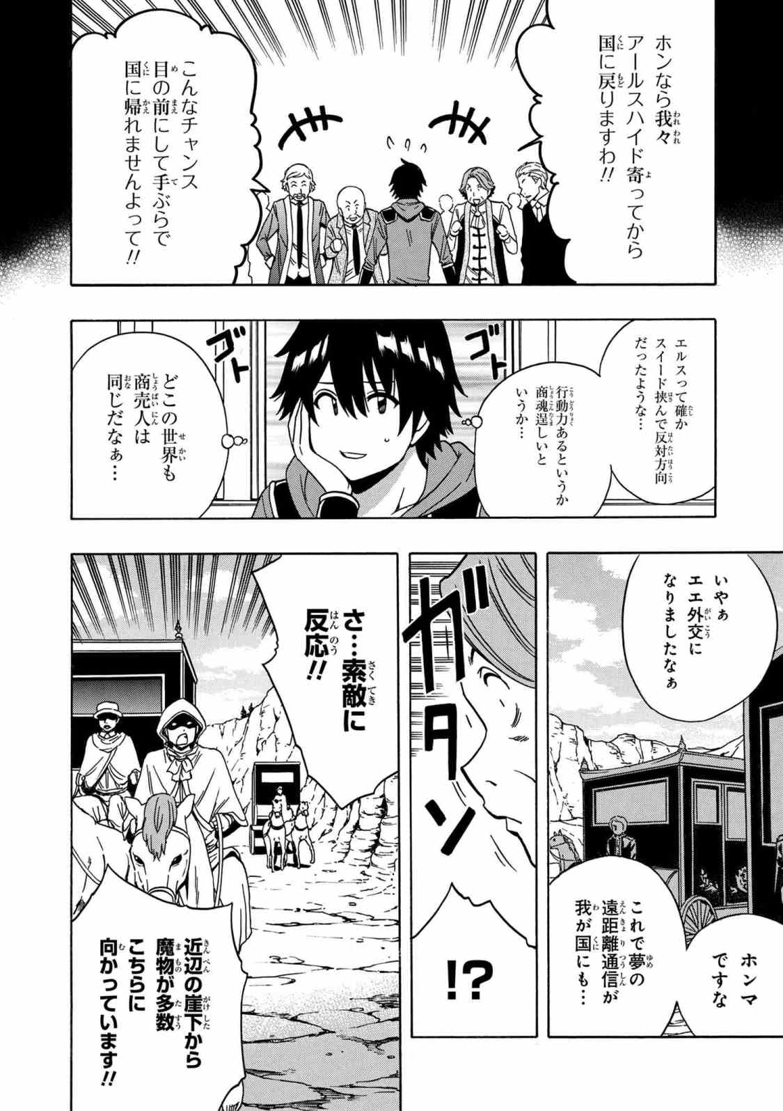 賢者の孫 Chap 34.1 - Next Chap 35.1