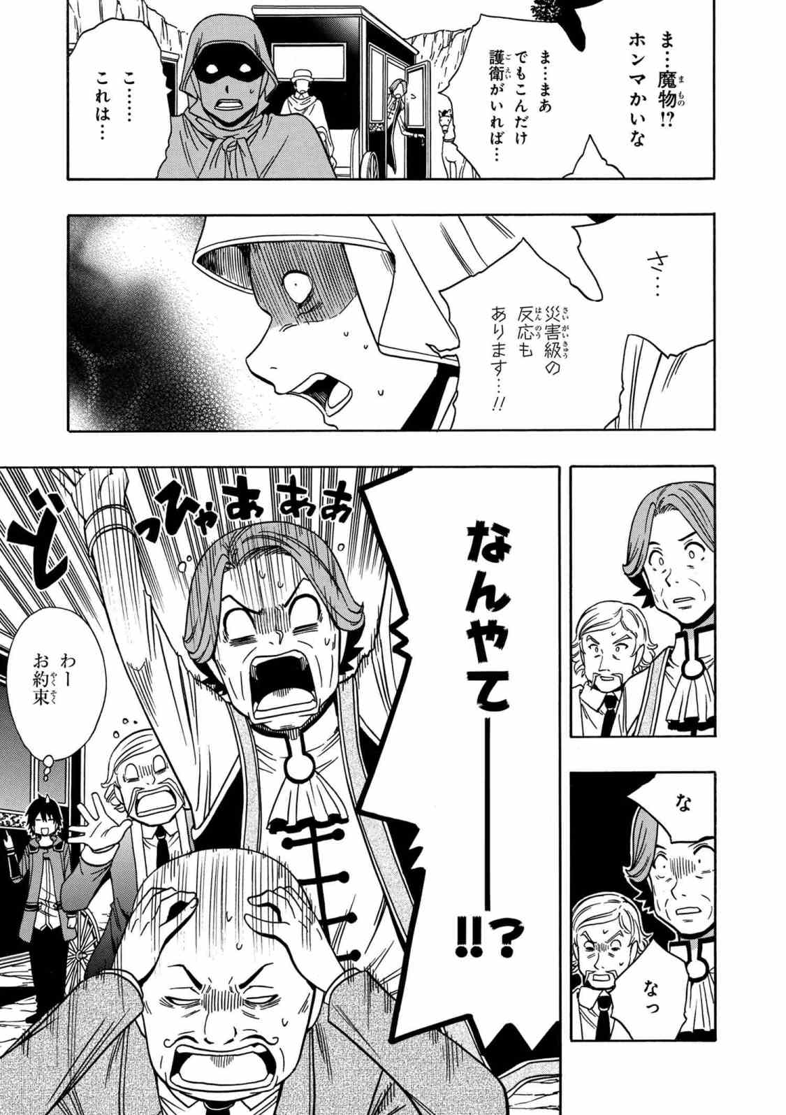 賢者の孫 Chap 34.1 - Next Chap 35.1