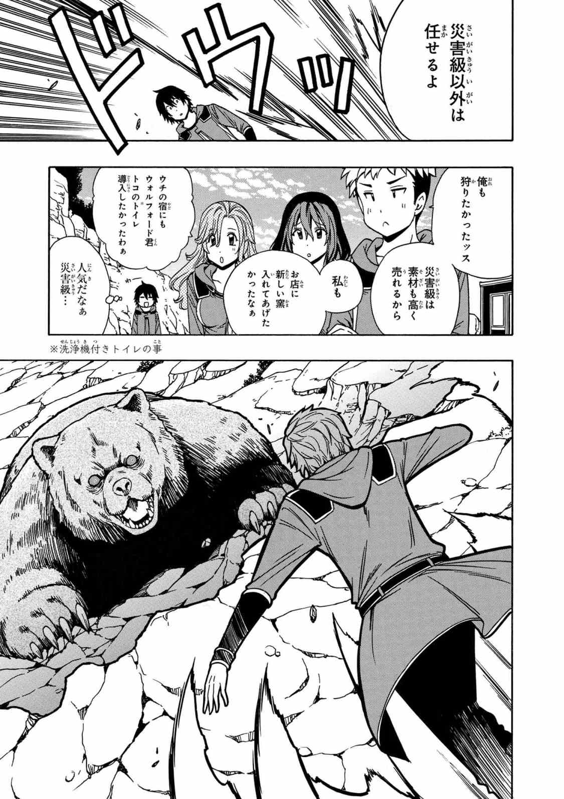 賢者の孫 Chap 34.1 - Next Chap 35.1