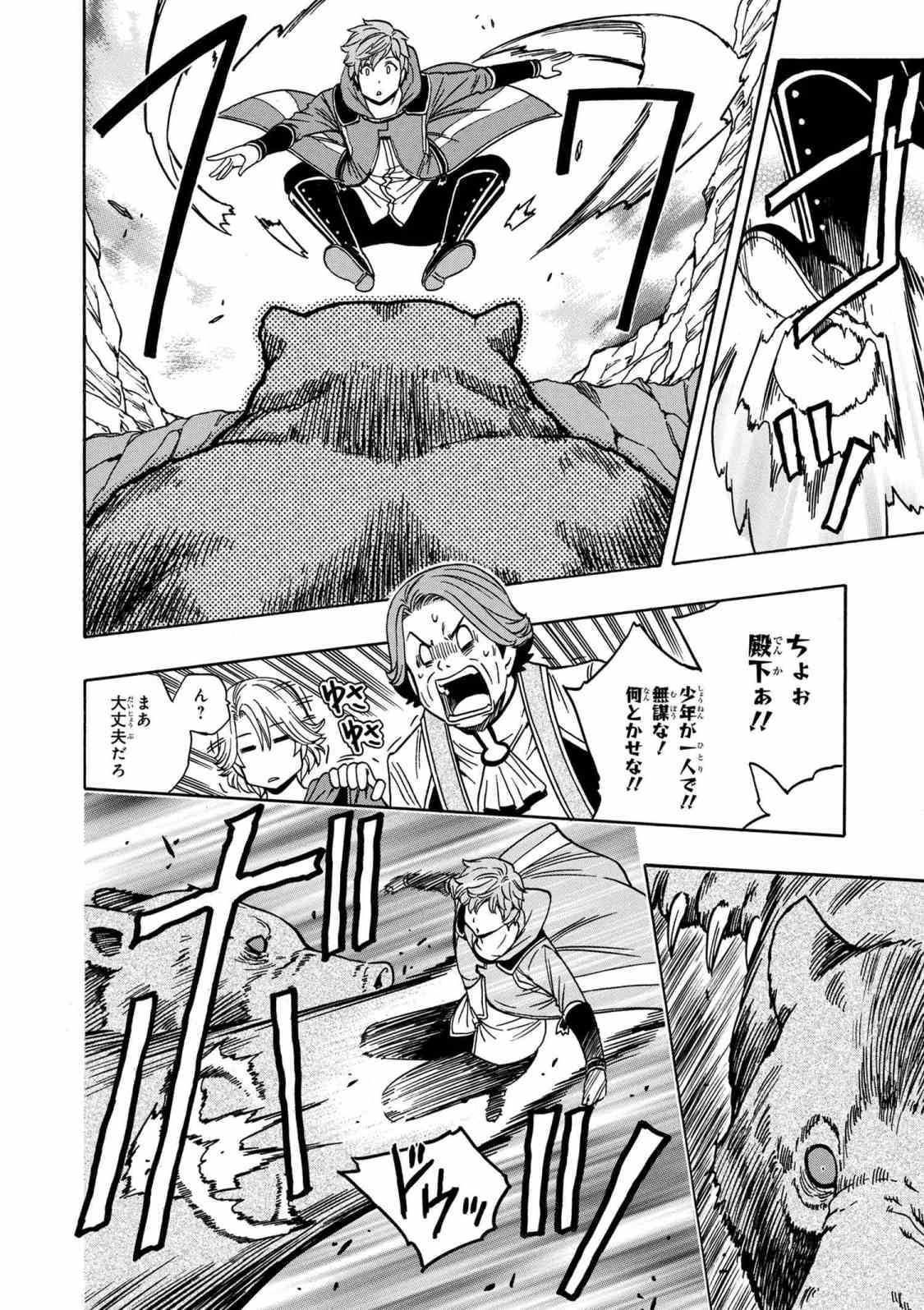 賢者の孫 Chap 34.1 - Next Chap 35.1