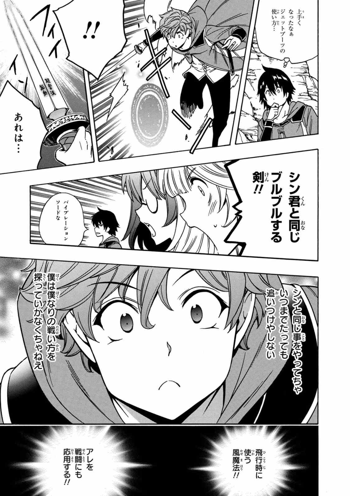 賢者の孫 Chap 34.1 - Next Chap 35.1