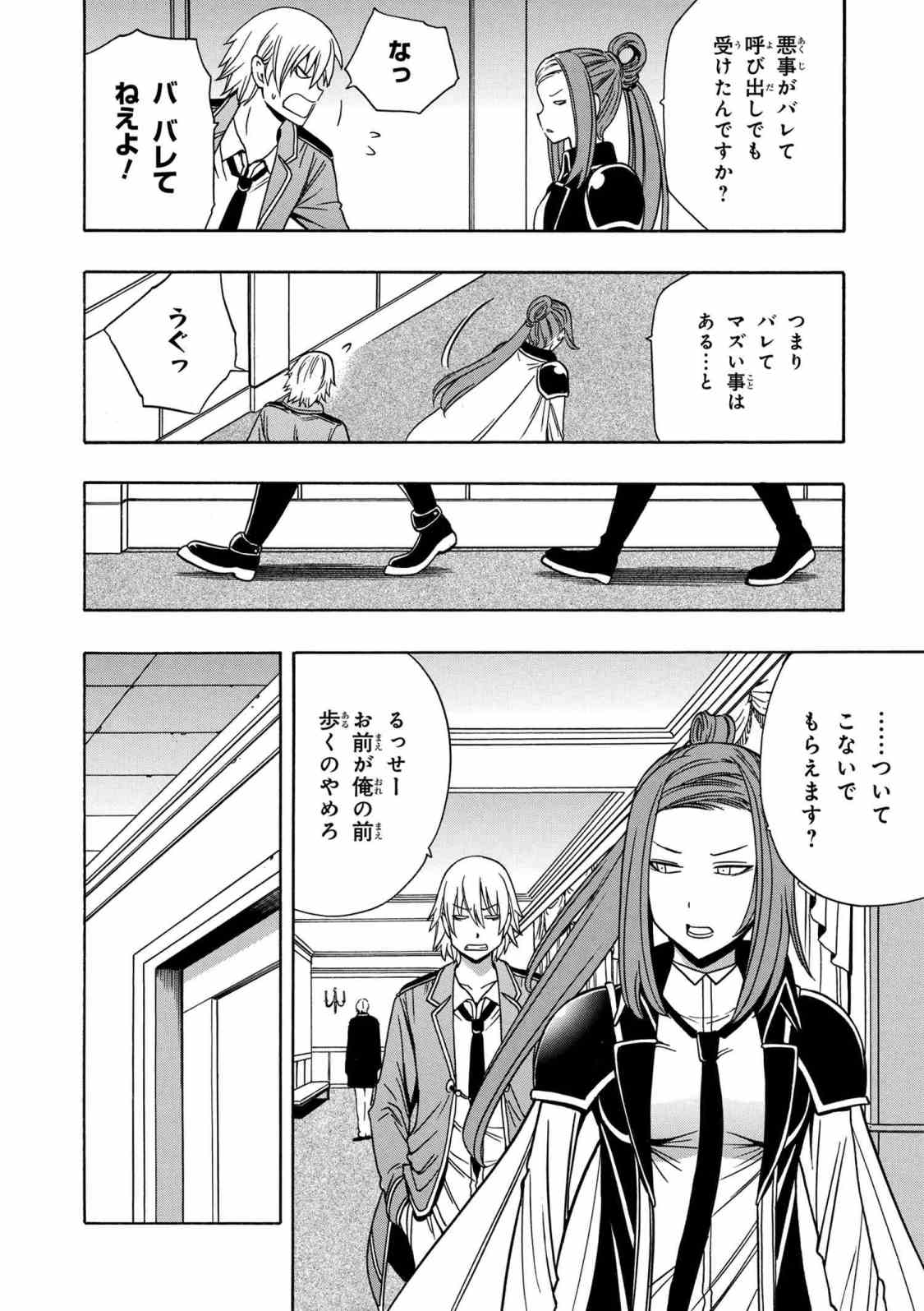 賢者の孫 Chap 34.1 - Next Chap 35.1