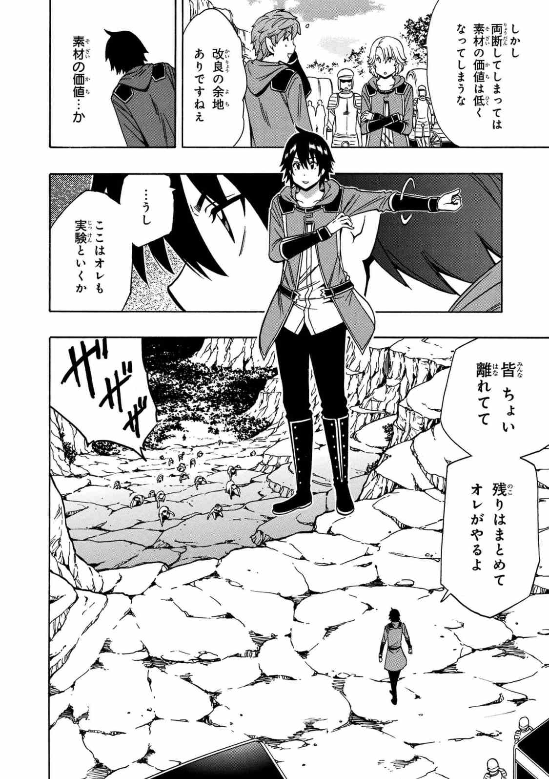 賢者の孫 Chap 34.1 - Next Chap 35.1