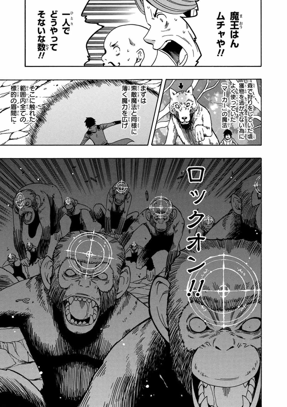 賢者の孫 Chap 34.1 - Next Chap 35.1