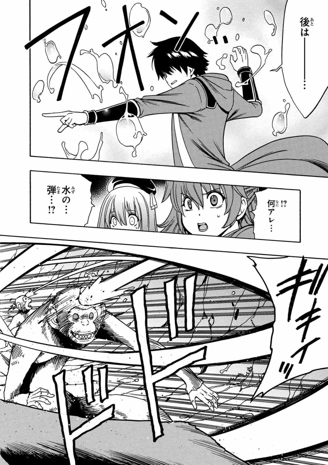 賢者の孫 Chap 34.1 - Next Chap 35.1