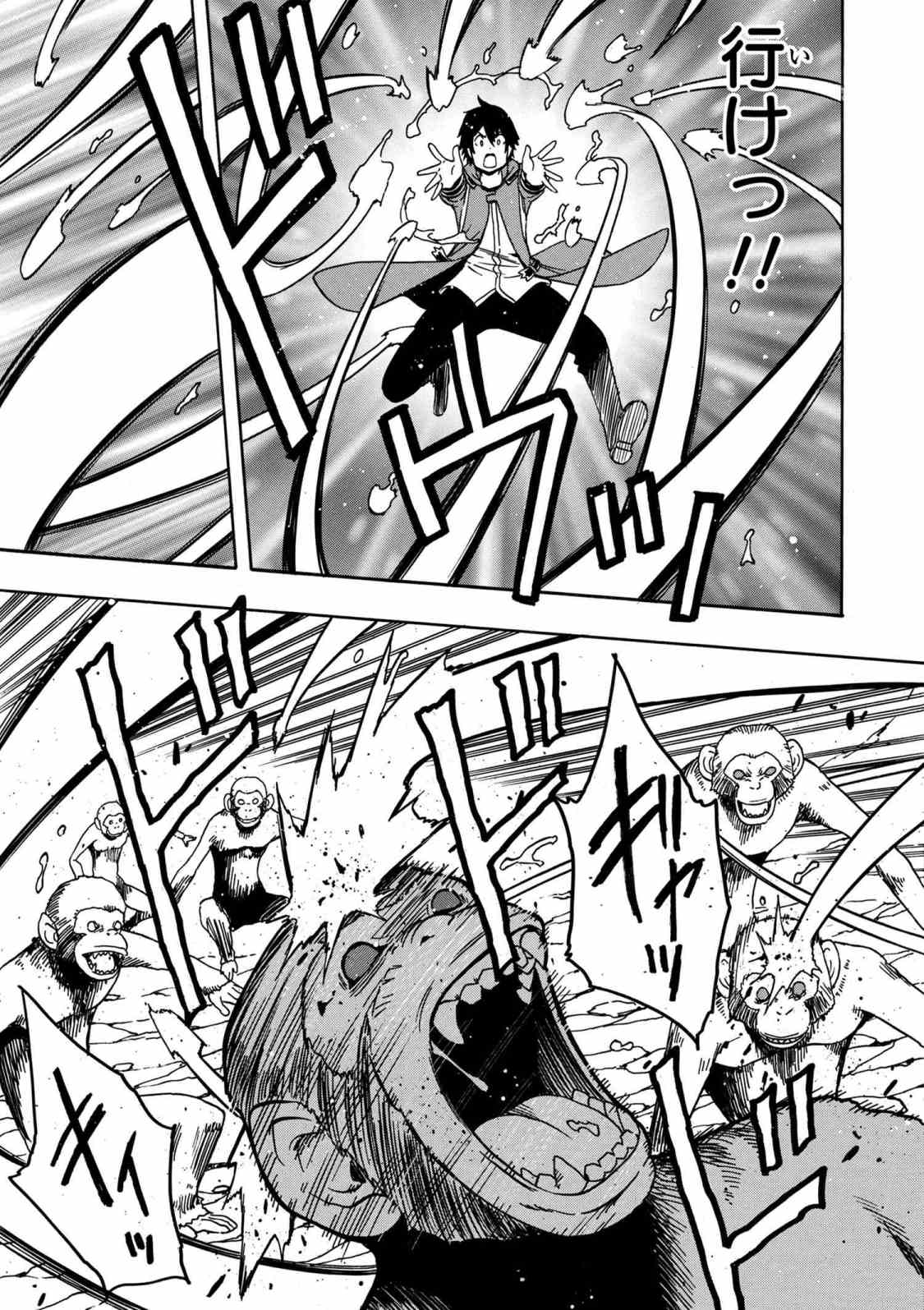 賢者の孫 Chap 34.1 - Next Chap 35.1