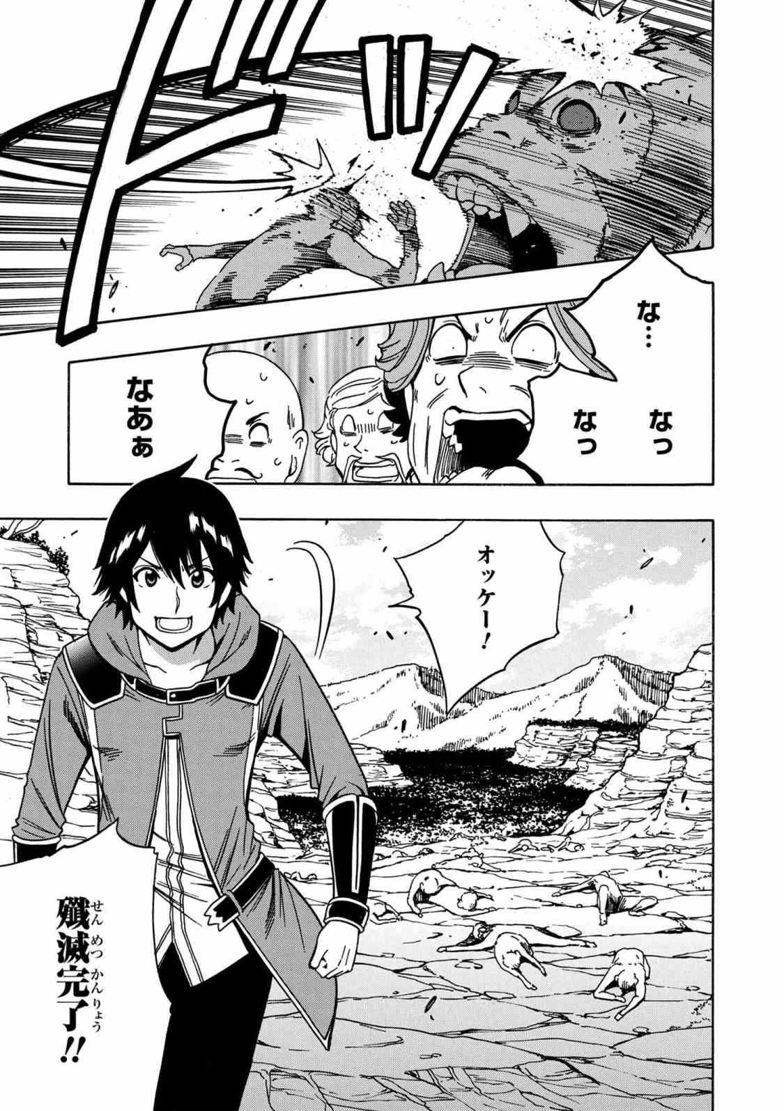 賢者の孫 Chap 34.1 - Next Chap 35.1