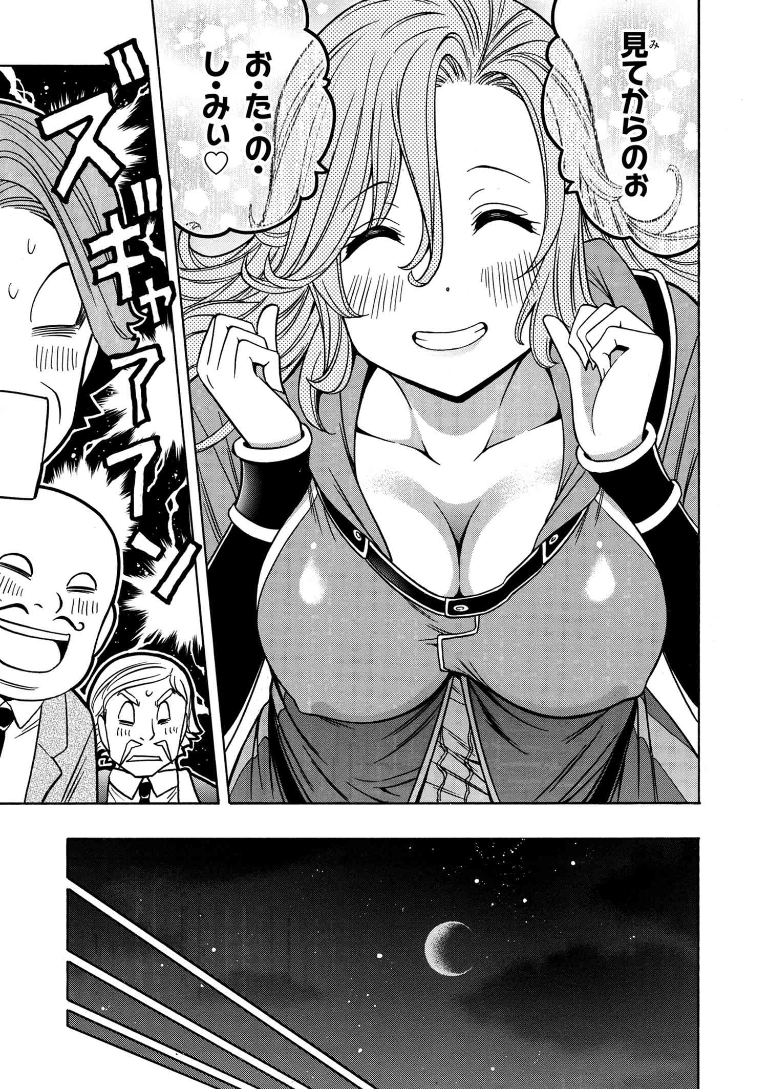 賢者の孫 Chap 34.2 - Next Chap 35.2