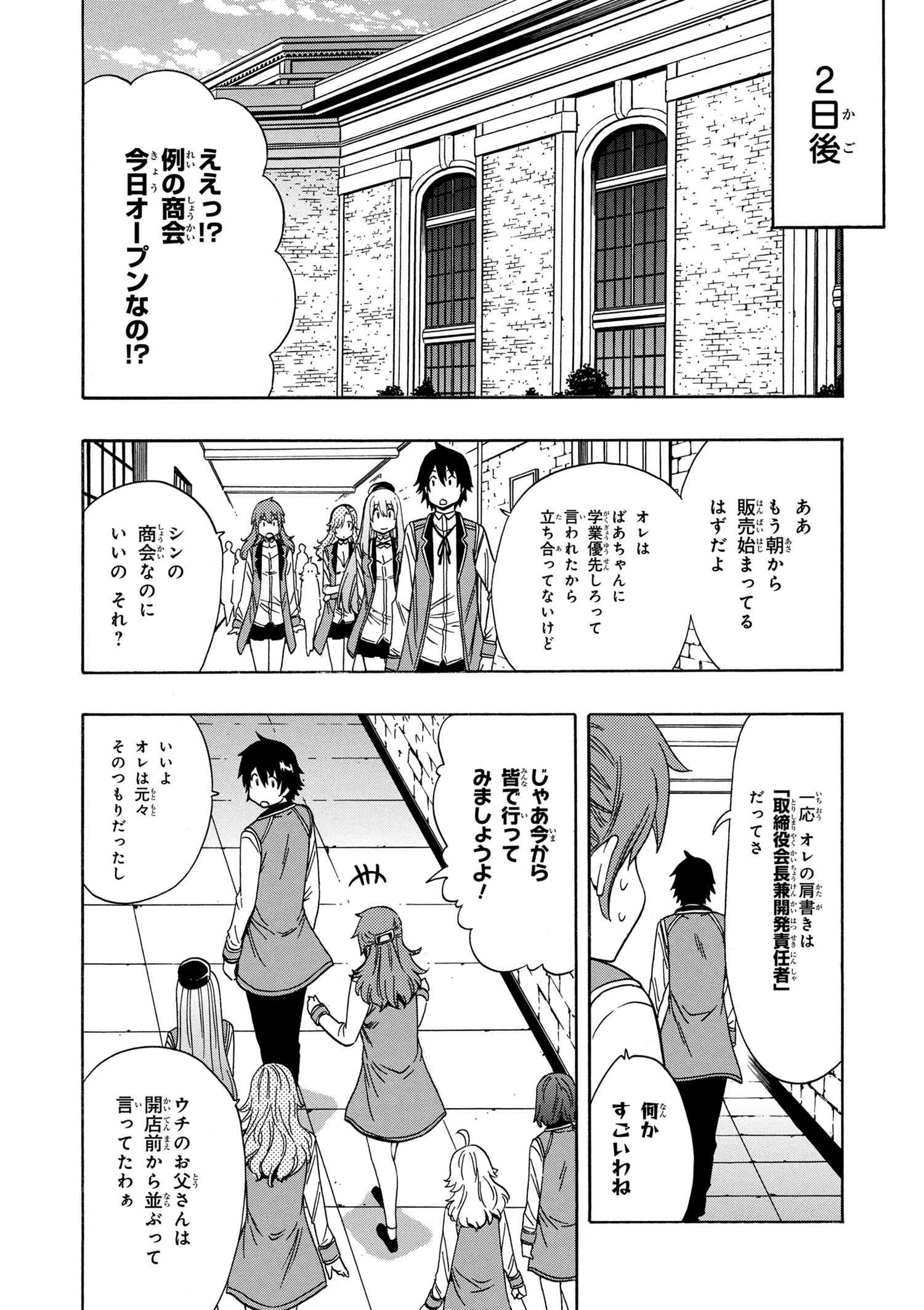 賢者の孫 Chap 34.2 - Next Chap 35.2