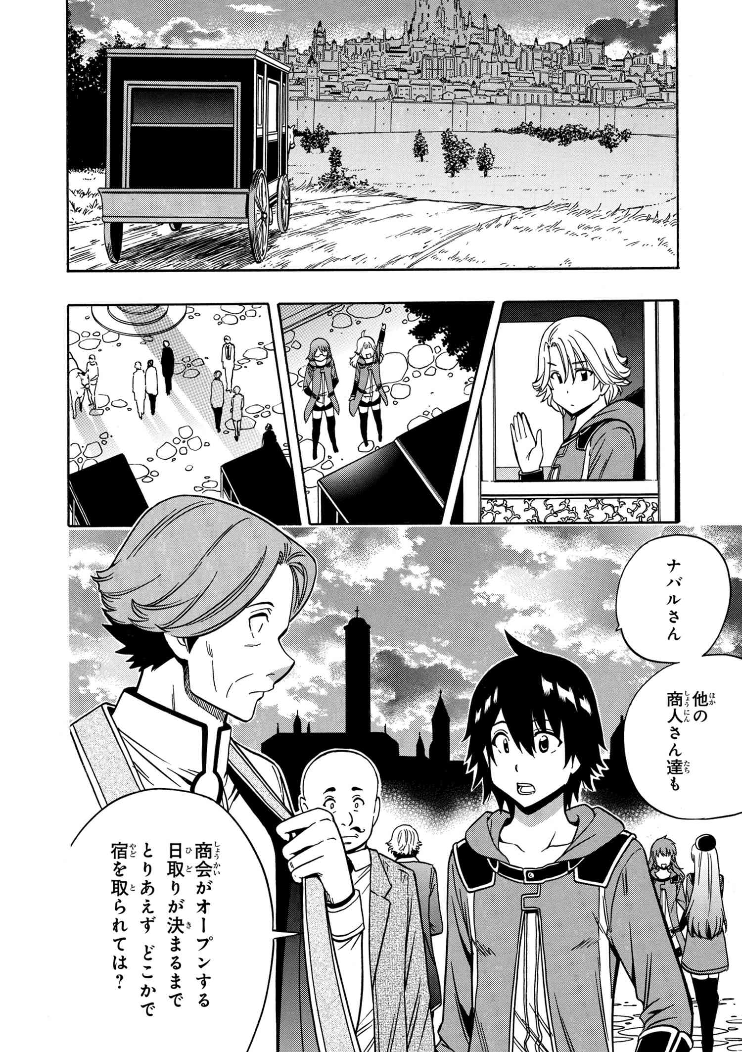 賢者の孫 Chap 34.2 - Next Chap 35.2