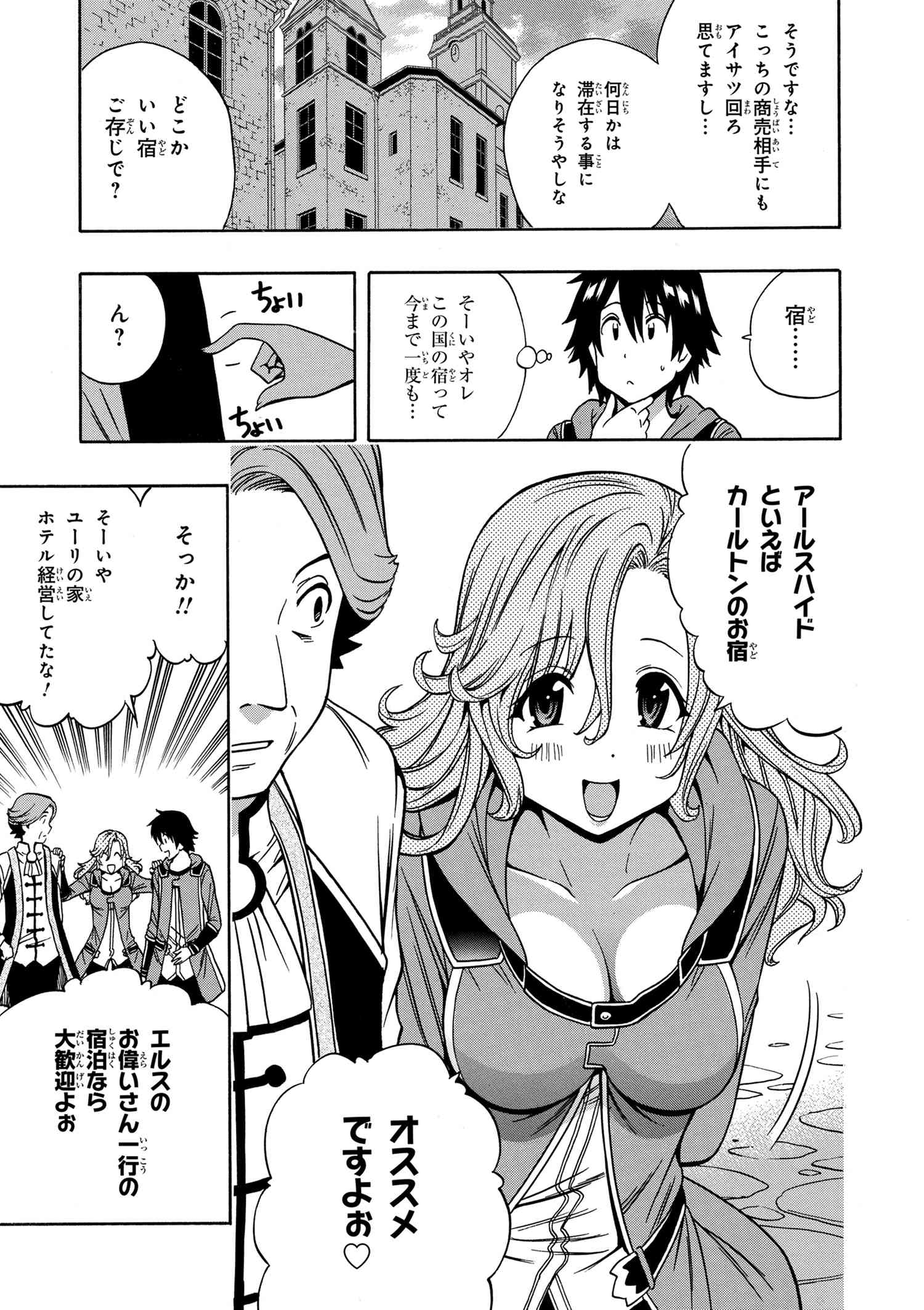 賢者の孫 Chap 34.2 - Next Chap 35.2
