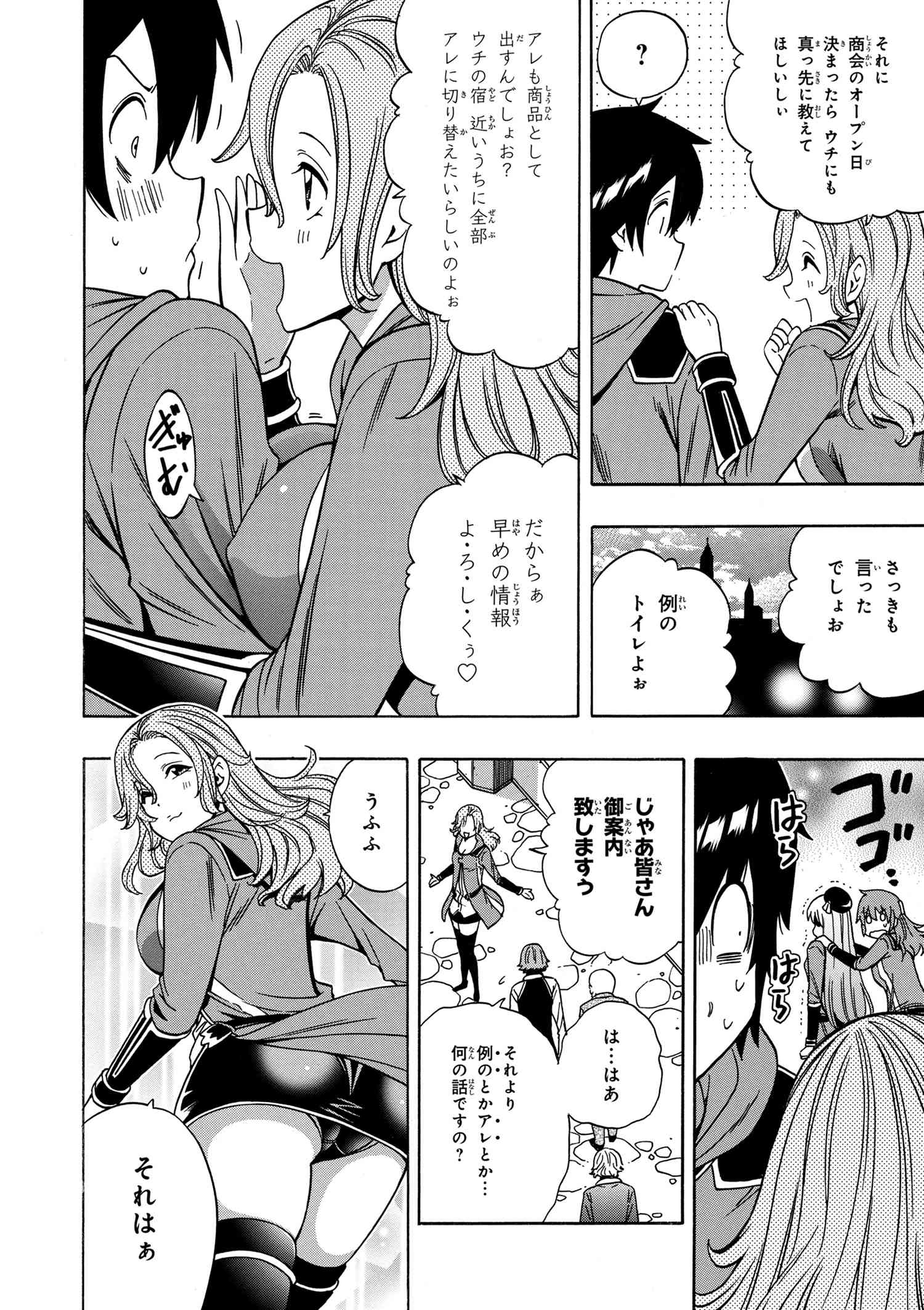 賢者の孫 Chap 34.2 - Next Chap 35.2