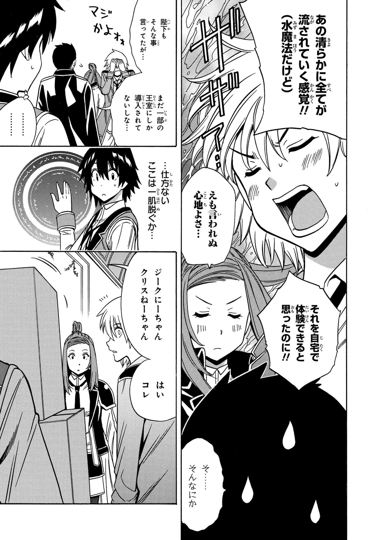 賢者の孫 Chap 34.2 - Next Chap 35.2