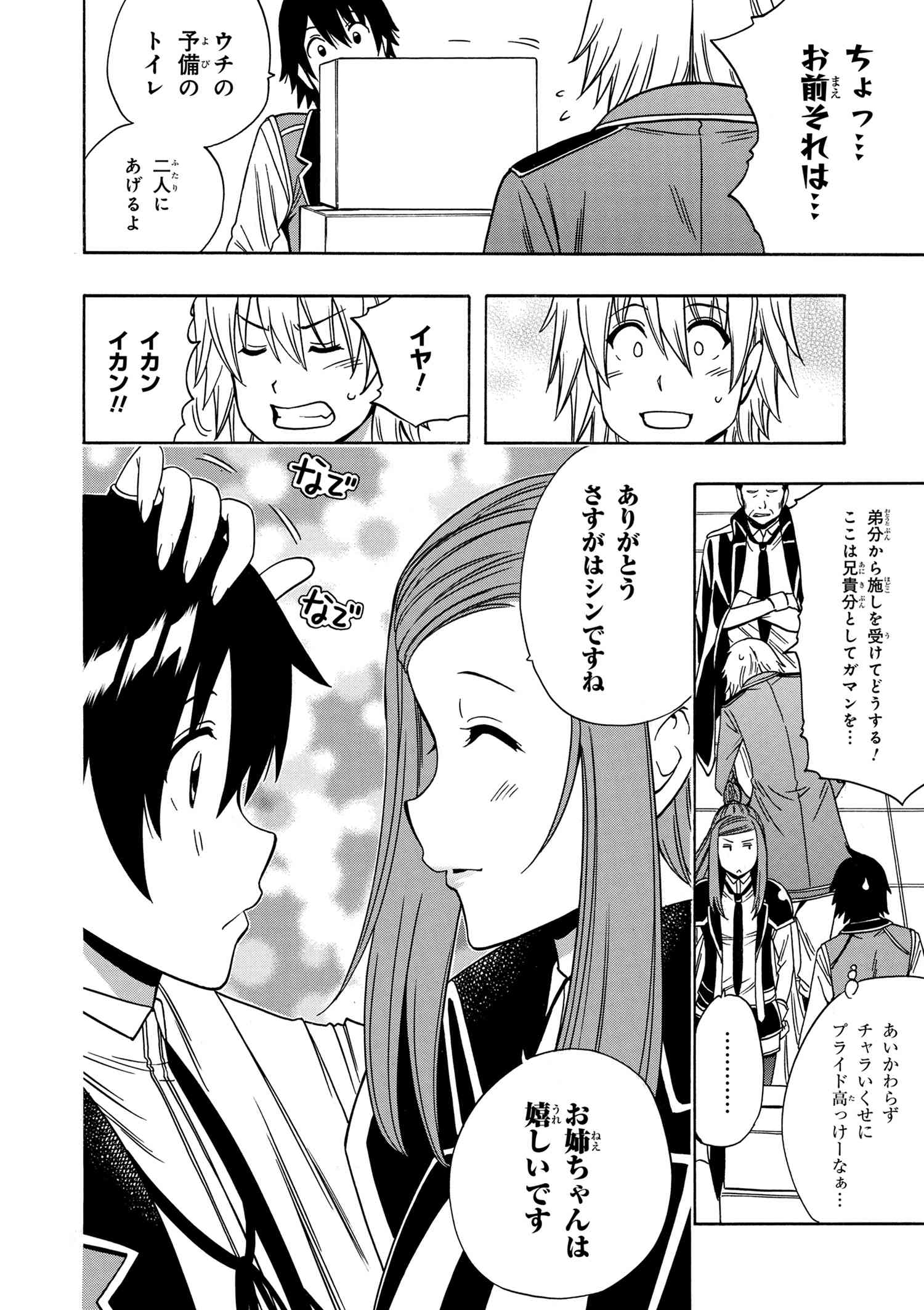 賢者の孫 Chap 34.2 - Next Chap 35.2