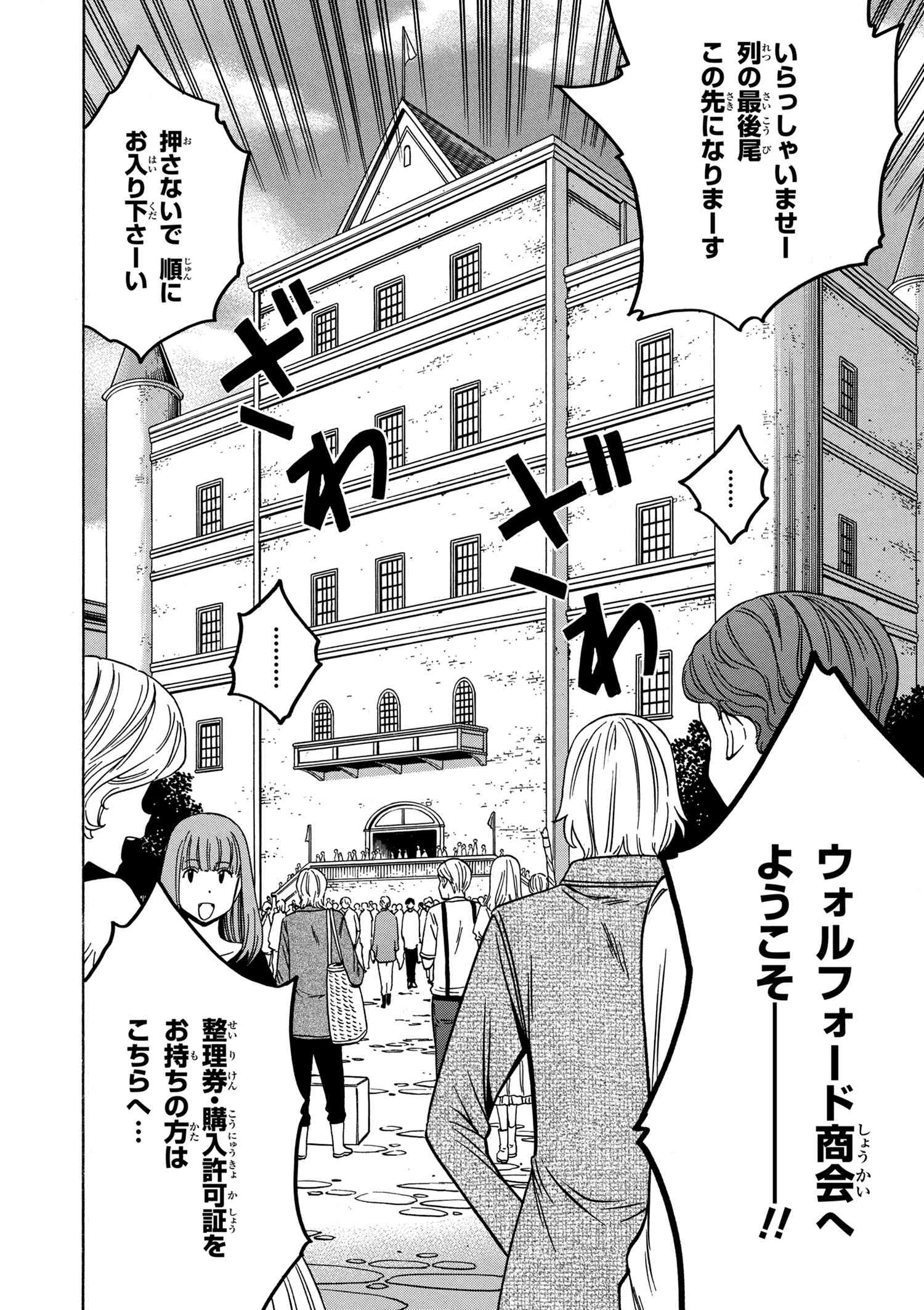 賢者の孫 Chap 34.2 - Next Chap 35.2