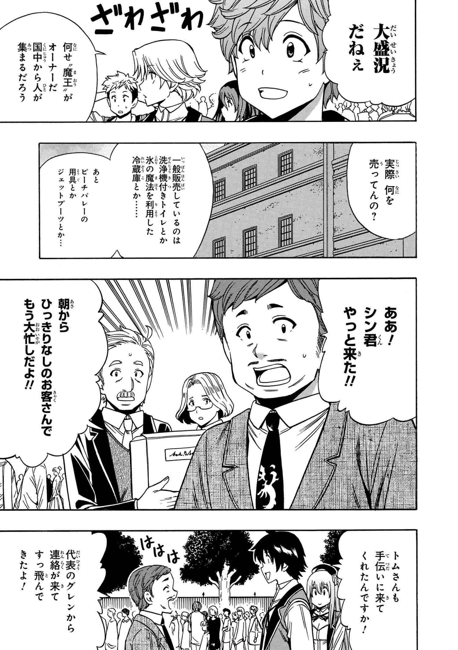 賢者の孫 Chap 34.2 - Next Chap 35.2