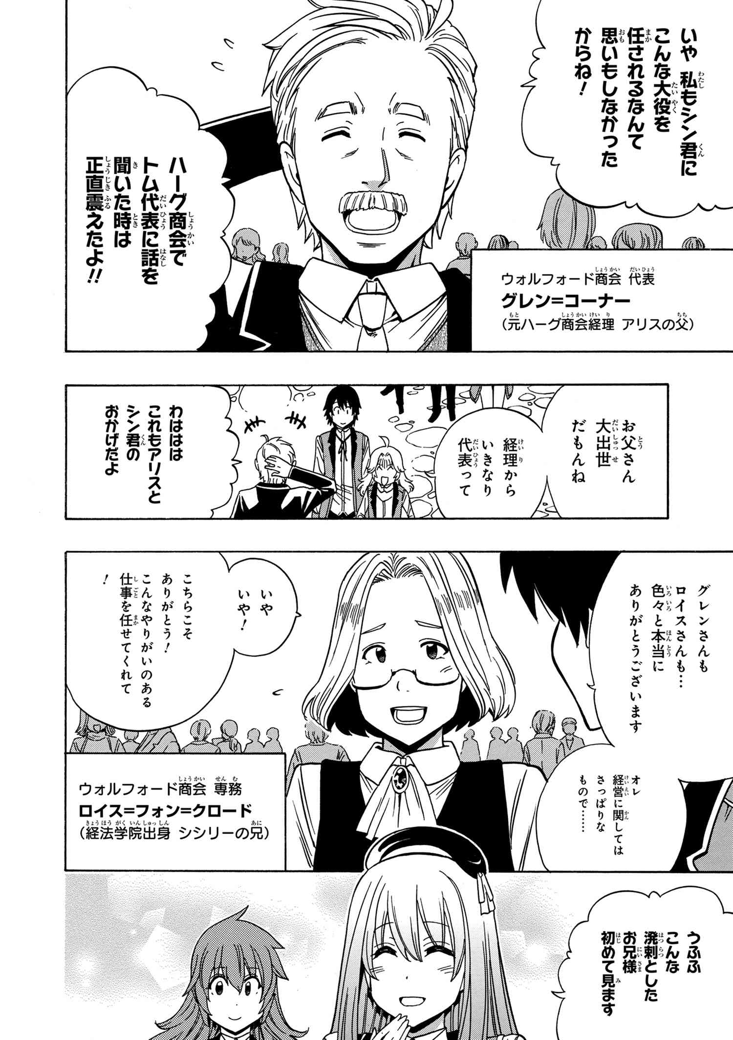 賢者の孫 Chap 34.2 - Next Chap 35.2