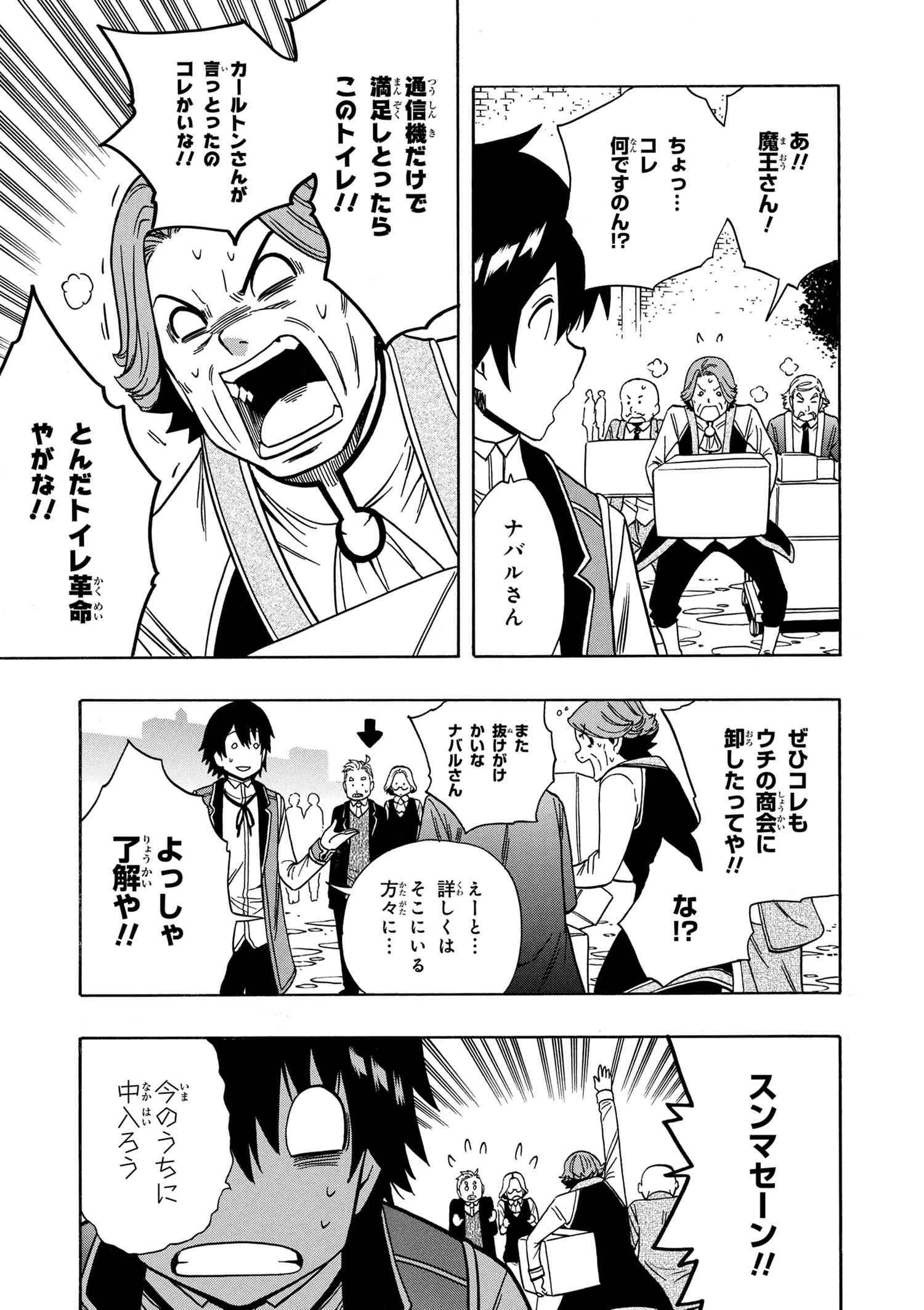 賢者の孫 Chap 34.2 - Next Chap 35.2