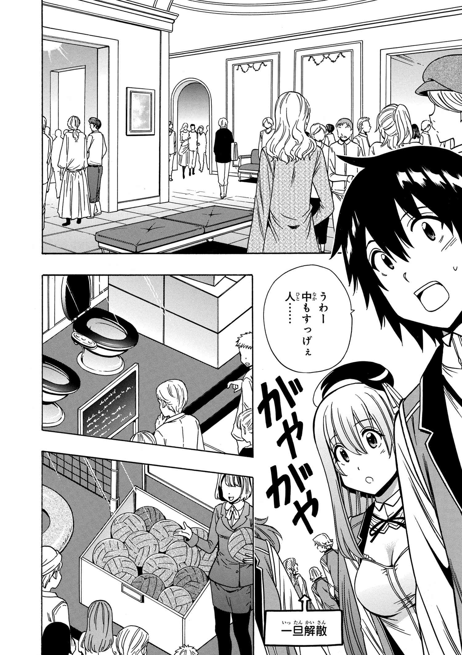 賢者の孫 Chap 34.2 - Next Chap 35.2