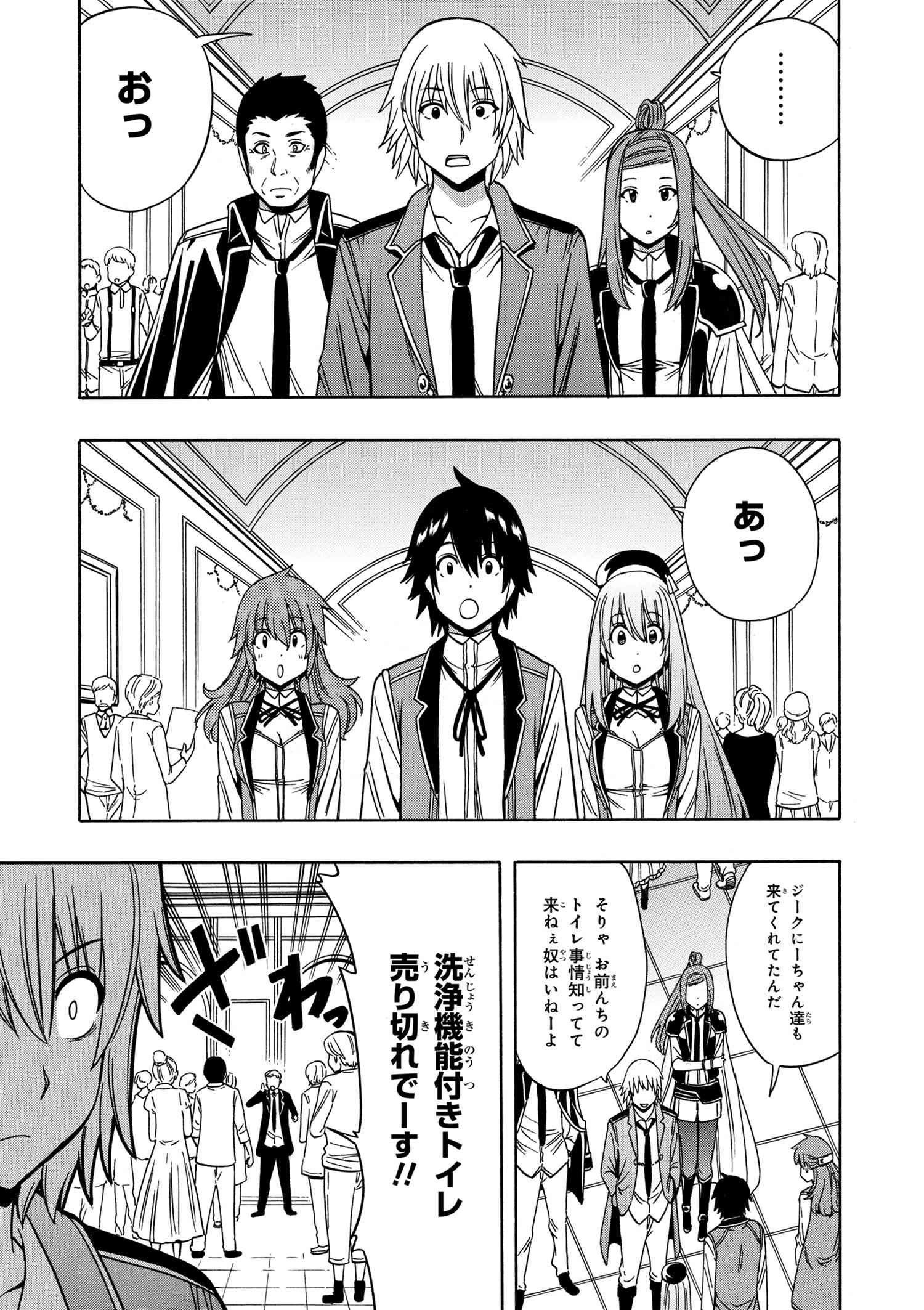 賢者の孫 Chap 34.2 - Next Chap 35.2