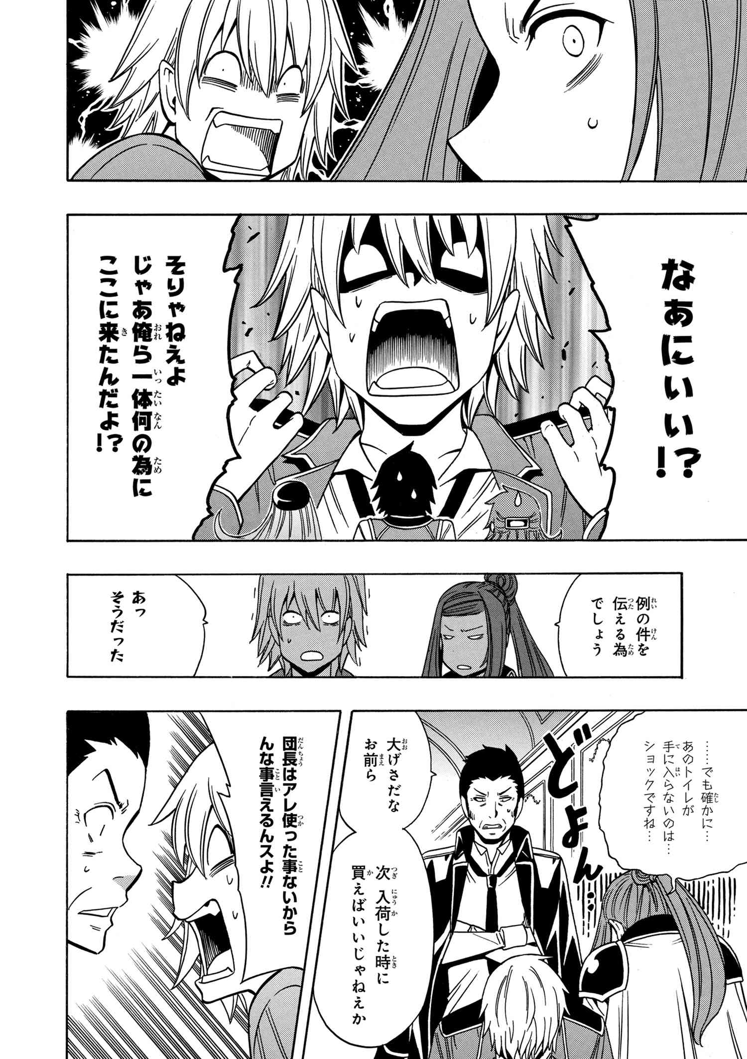 賢者の孫 Chap 34.2 - Next Chap 35.2