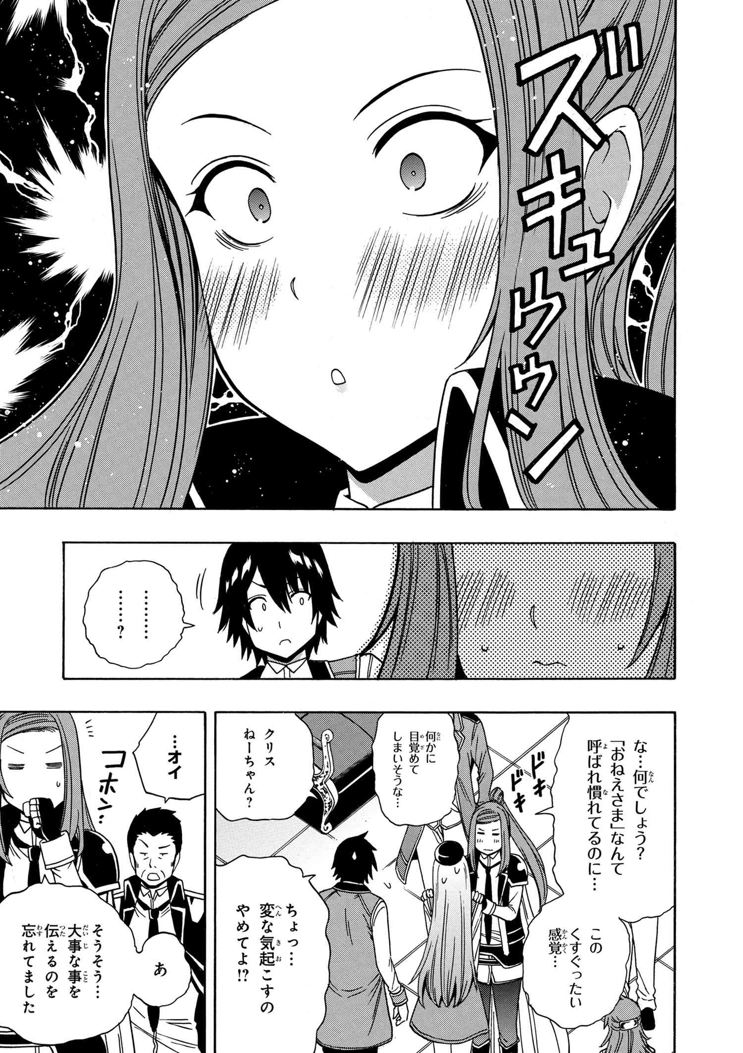 賢者の孫 Chap 34.2 - Next Chap 35.2