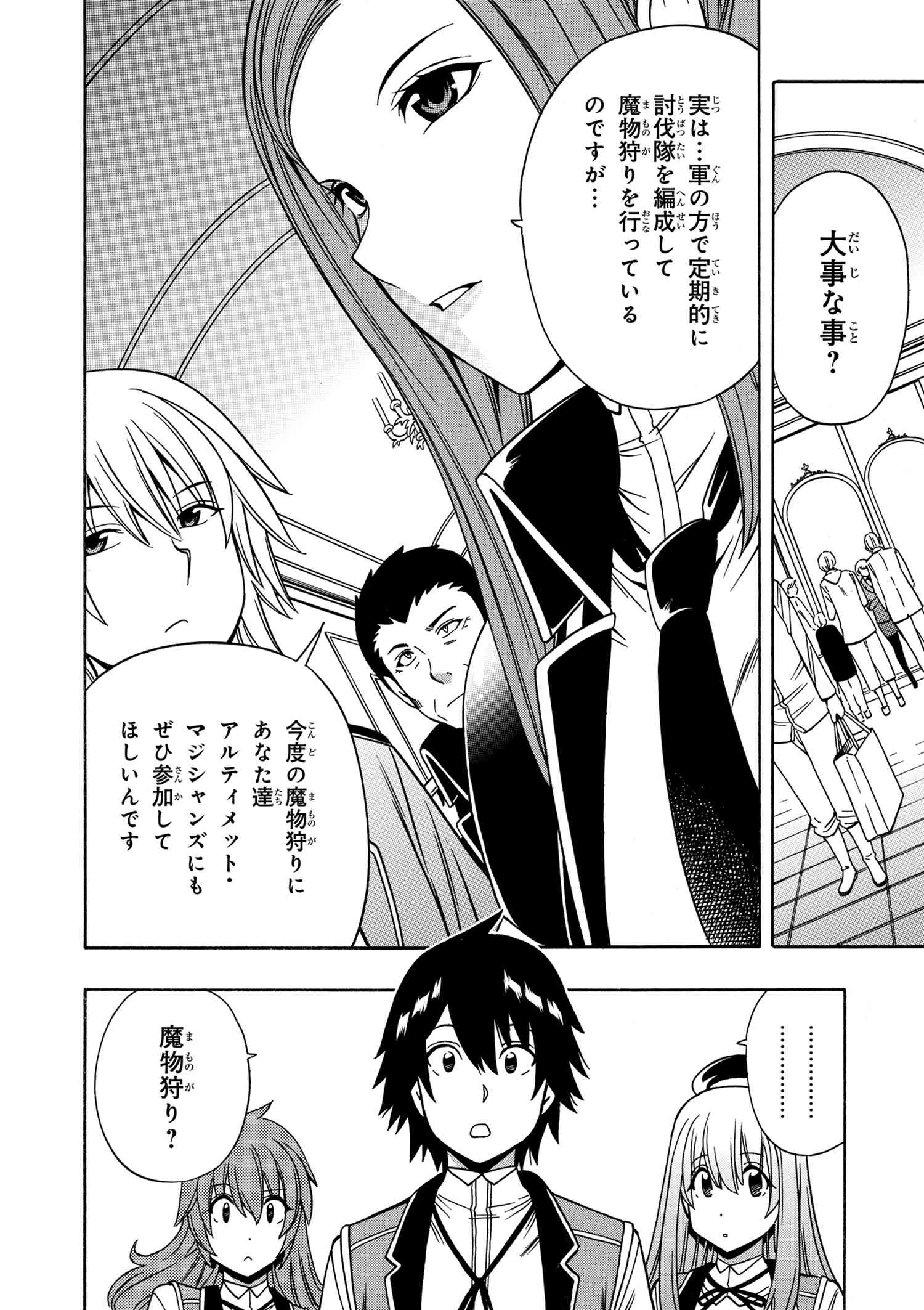 賢者の孫 Chap 34.2 - Next Chap 35.2