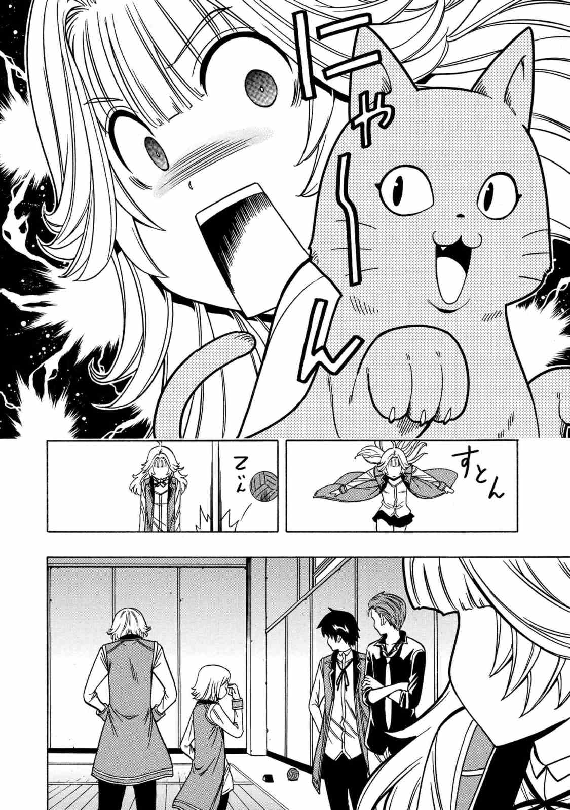 賢者の孫 Chap 35.1 - Next Chap 36.1