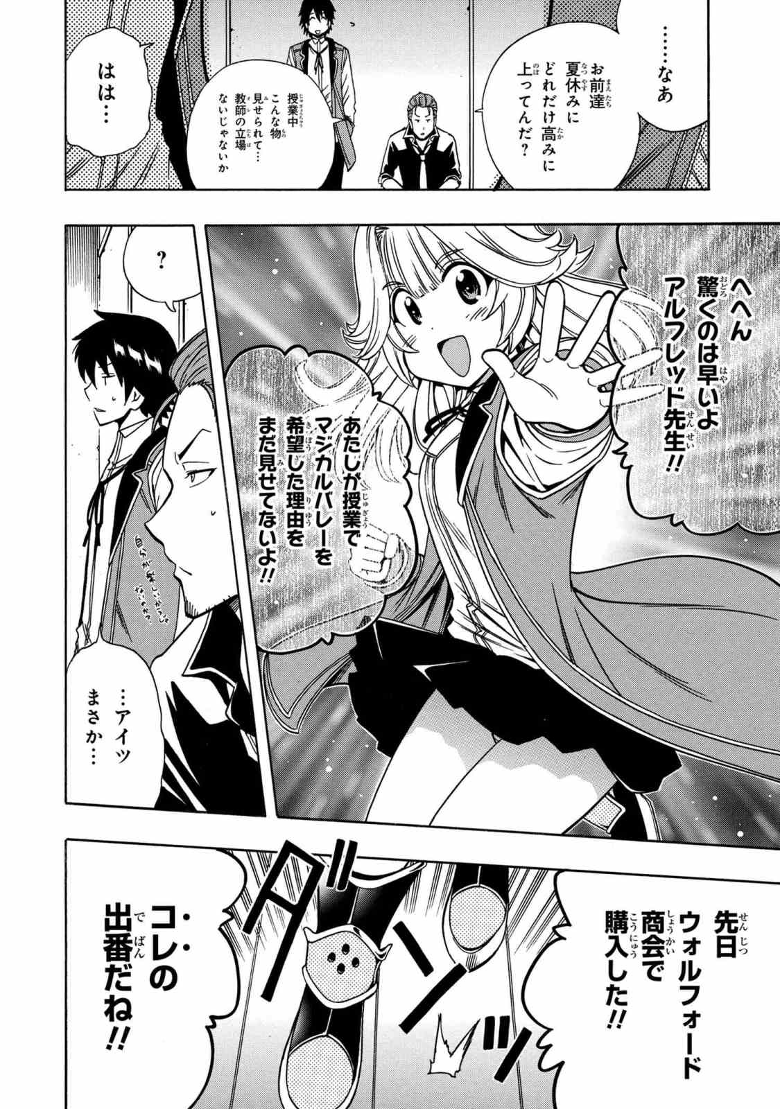 賢者の孫 Chap 35.1 - Next Chap 36.1