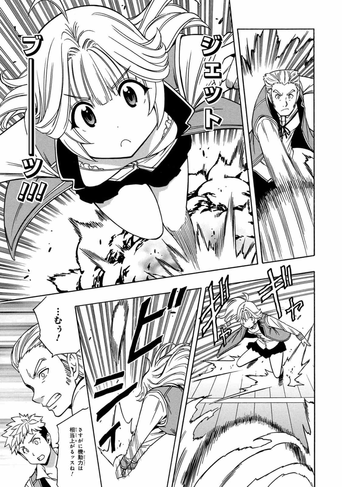 賢者の孫 Chap 35.1 - Next Chap 36.1