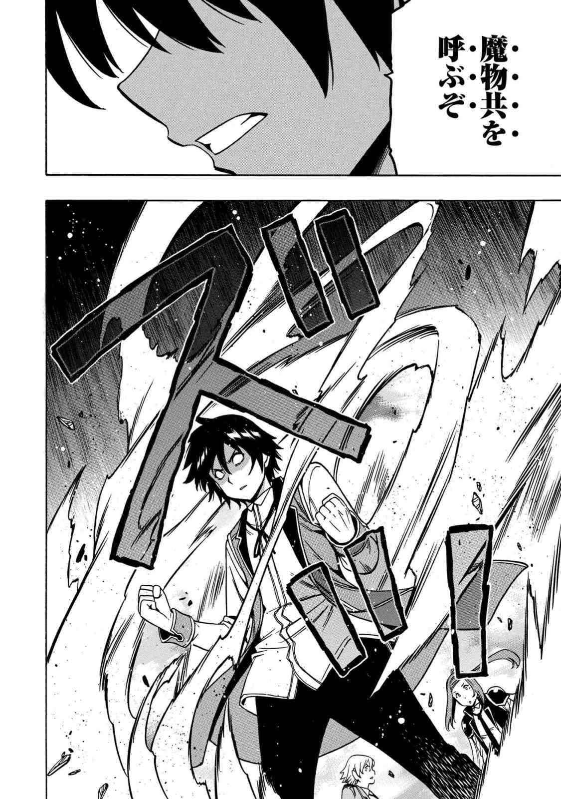 賢者の孫 Chap 35.1 - Next Chap 36.1