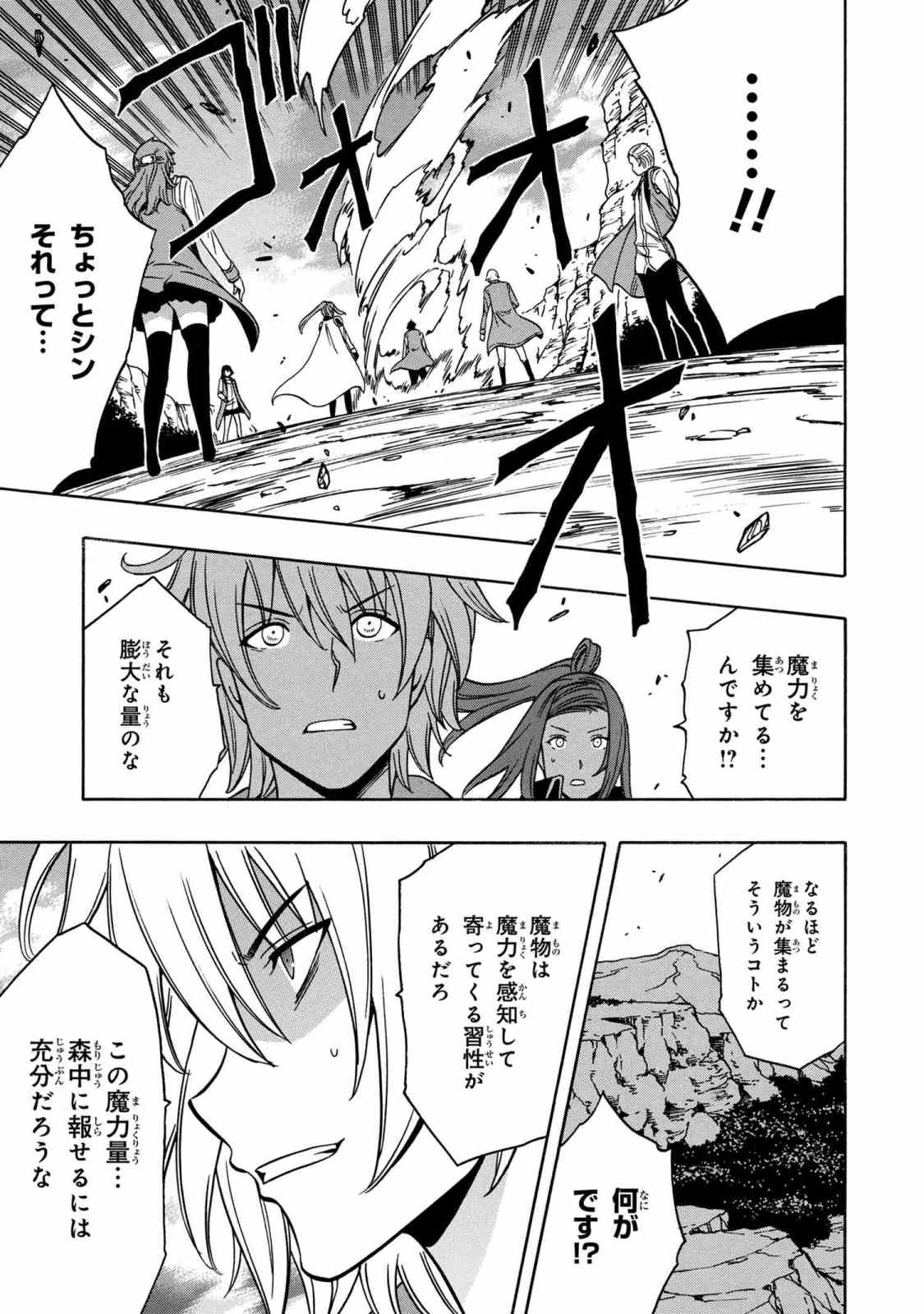 賢者の孫 Chap 35.1 - Next Chap 36.1