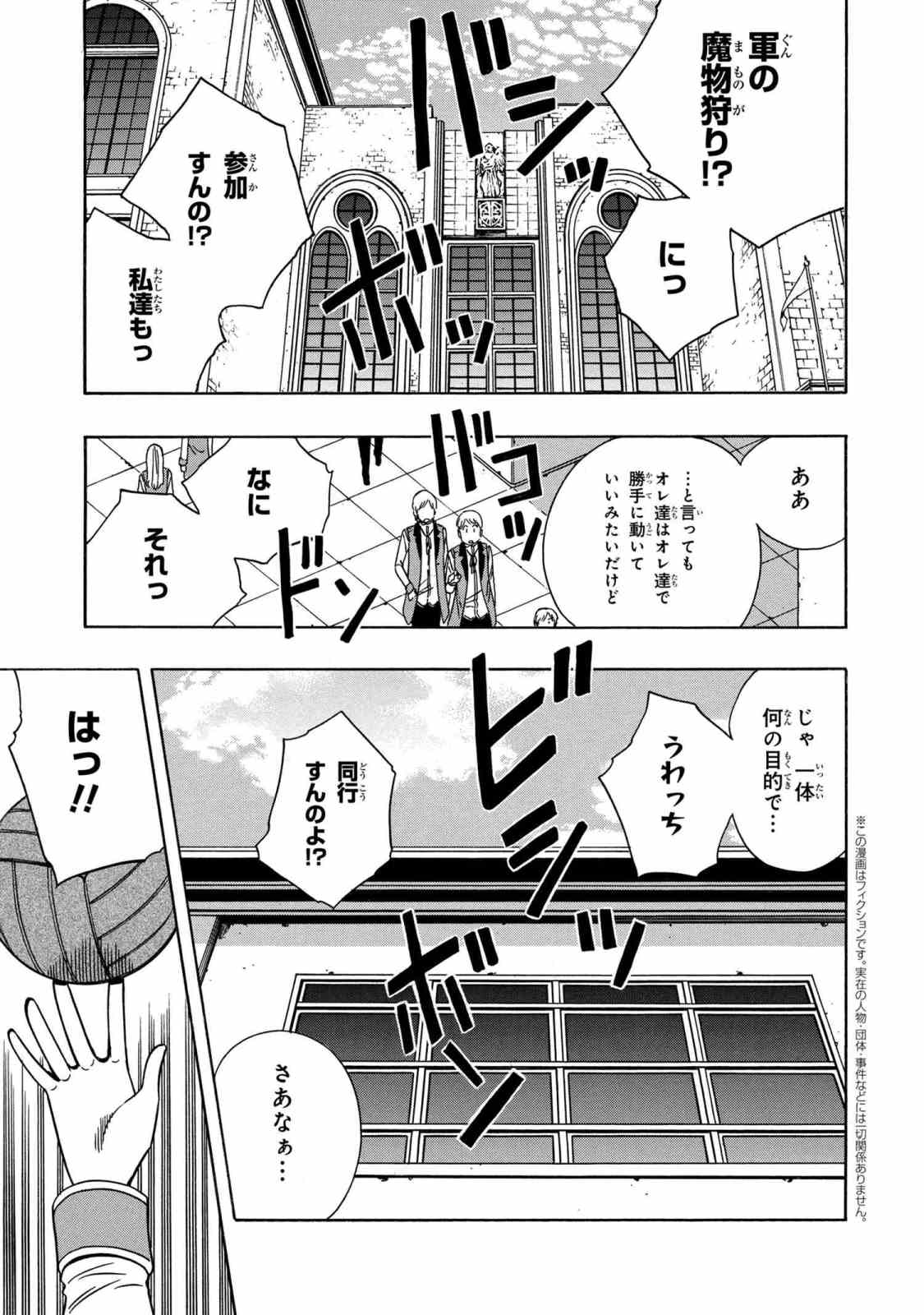 賢者の孫 Chap 35.1 - Next Chap 36.1