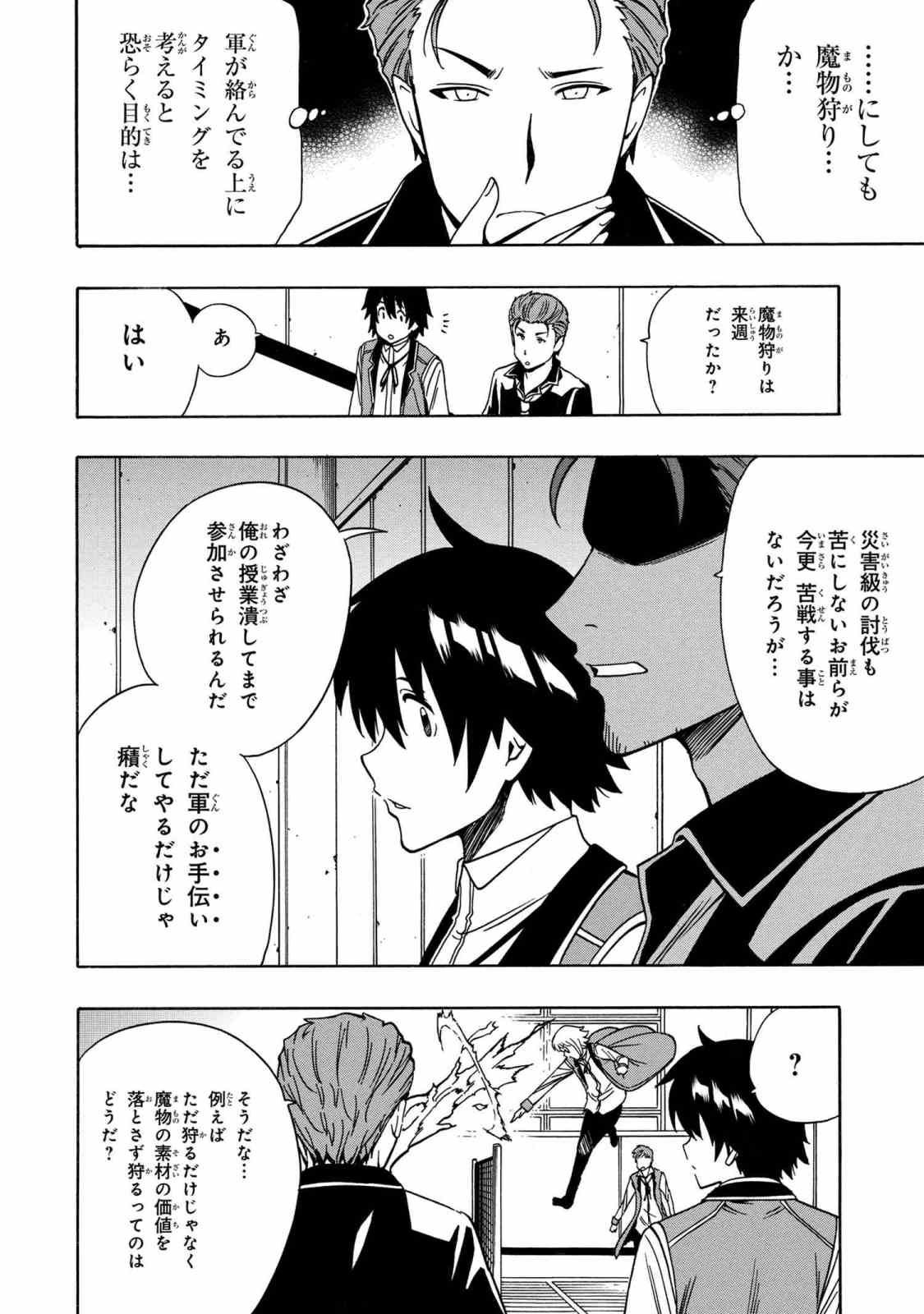 賢者の孫 Chap 35.1 - Next Chap 36.1