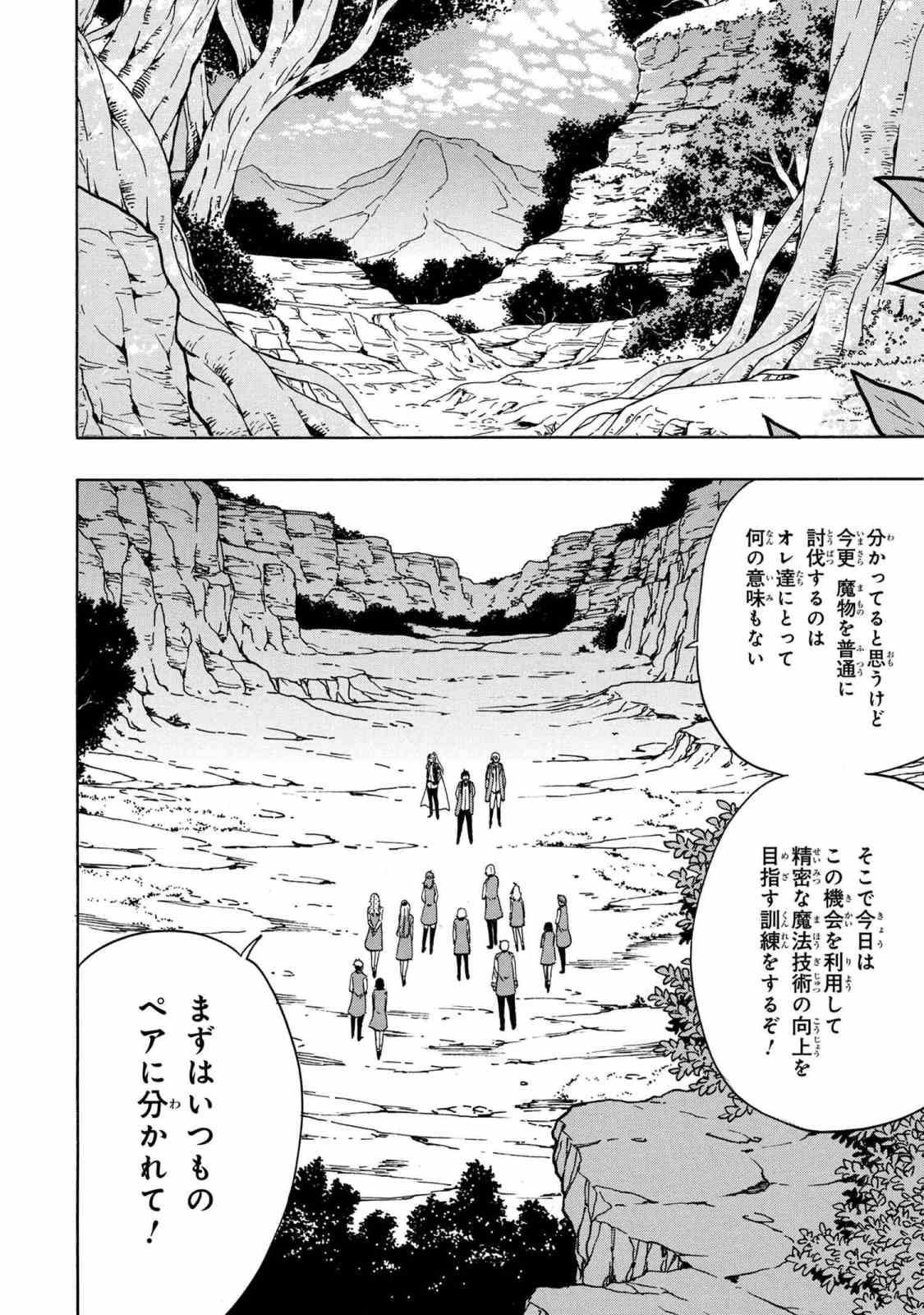 賢者の孫 Chap 35.1 - Next Chap 36.1