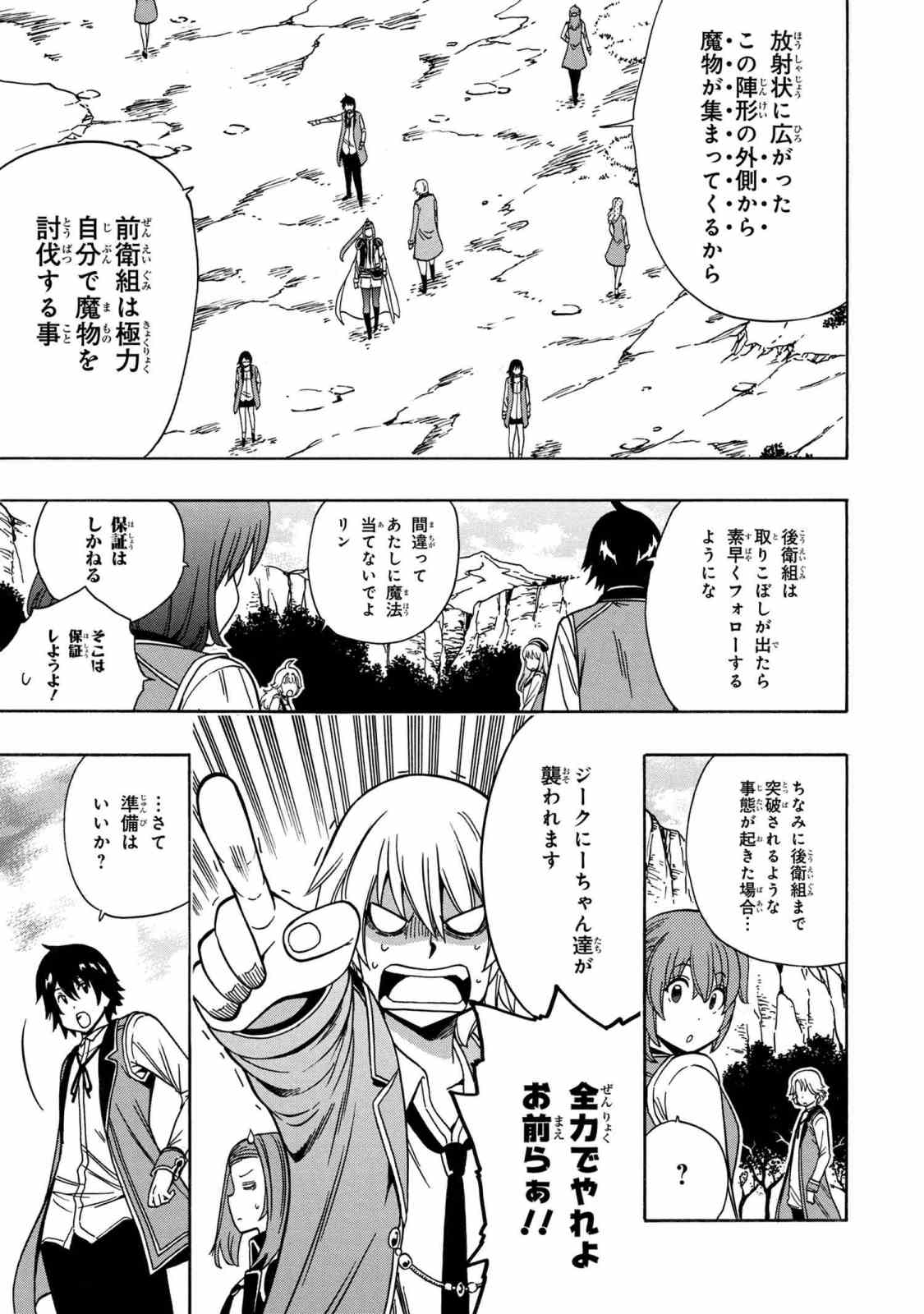 賢者の孫 Chap 35.1 - Next Chap 36.1