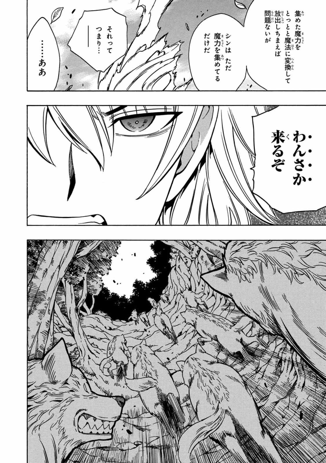 賢者の孫 Chap 35.1 - Next Chap 36.1