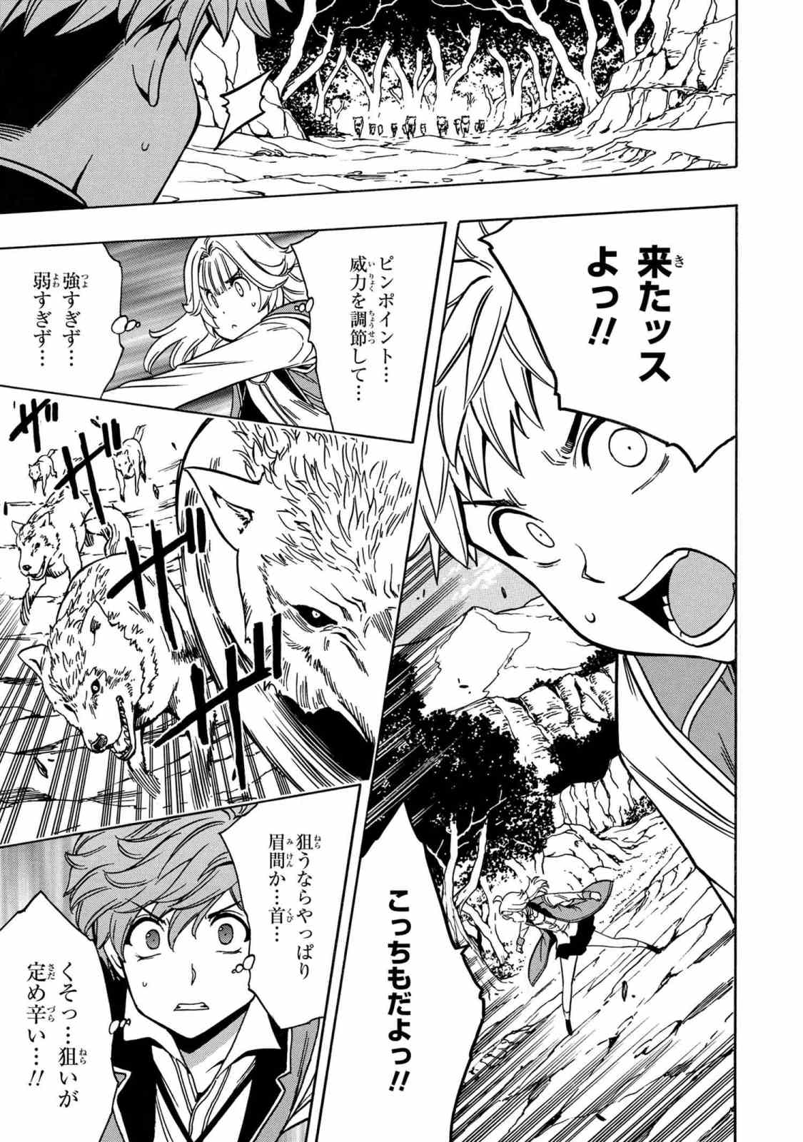 賢者の孫 Chap 35.1 - Next Chap 36.1