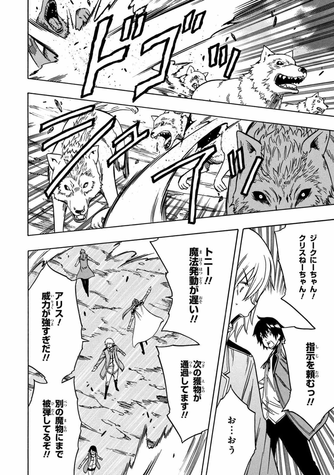 賢者の孫 Chap 35.1 - Next Chap 36.1