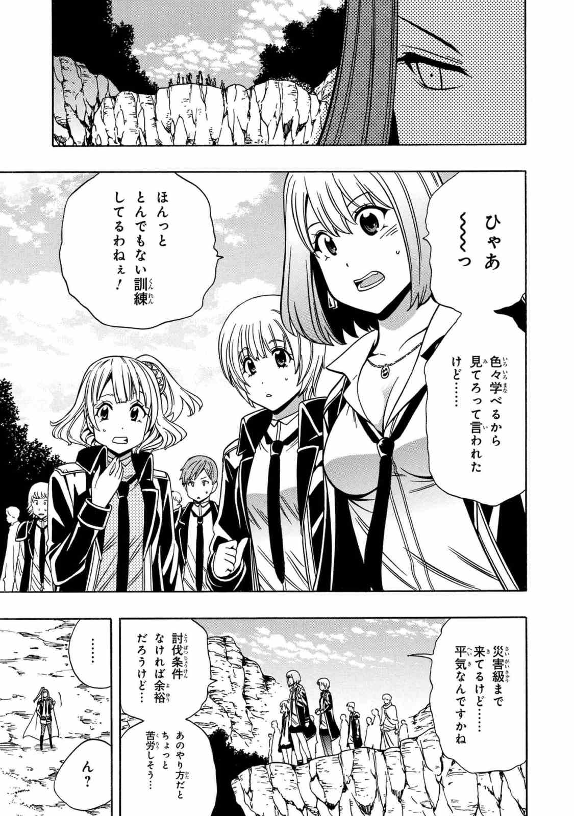 賢者の孫 Chap 35.2 - Next Chap 36.2