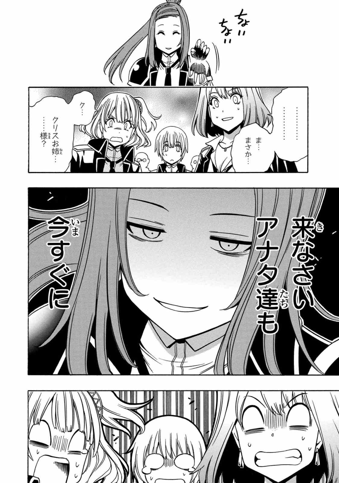 賢者の孫 Chap 35.2 - Next Chap 36.2