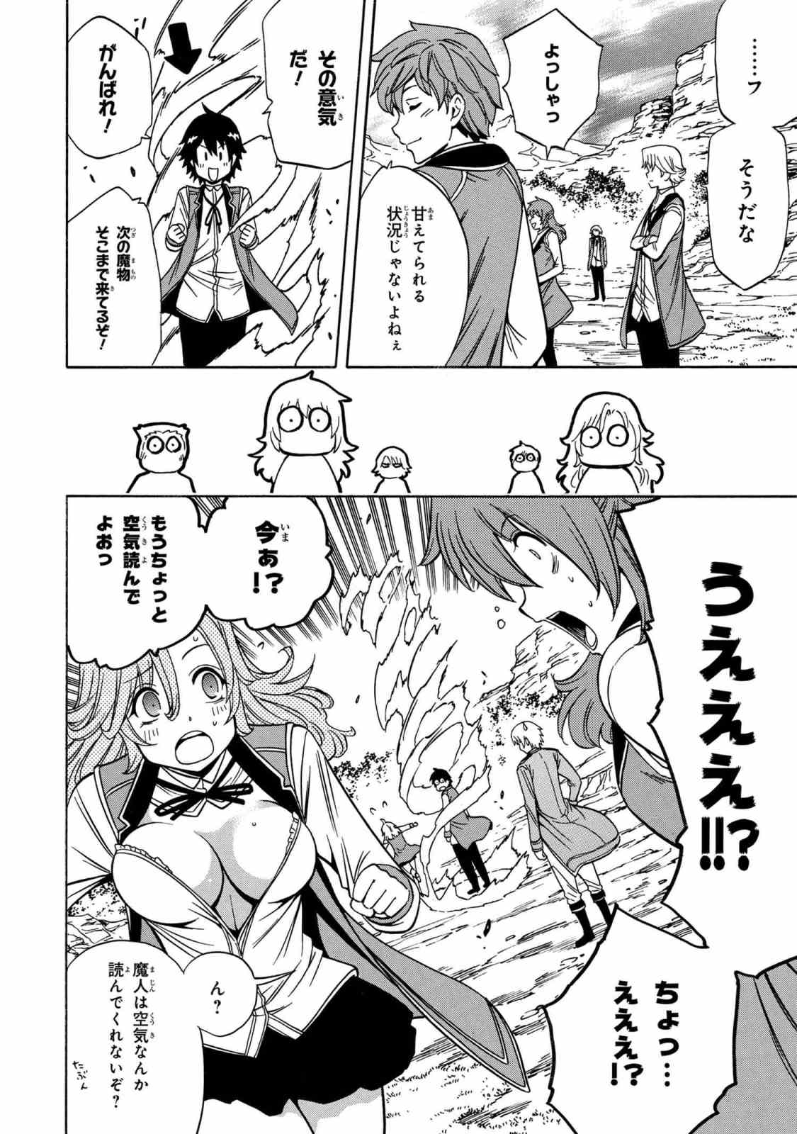 賢者の孫 Chap 35.2 - Next Chap 36.2