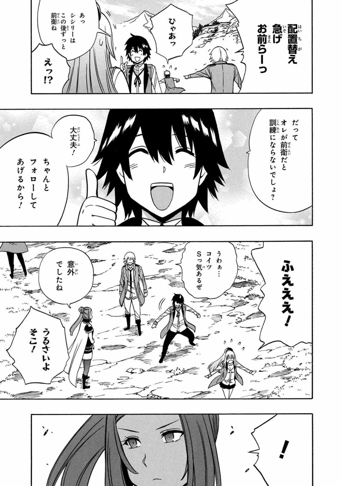 賢者の孫 Chap 35.2 - Next Chap 36.2