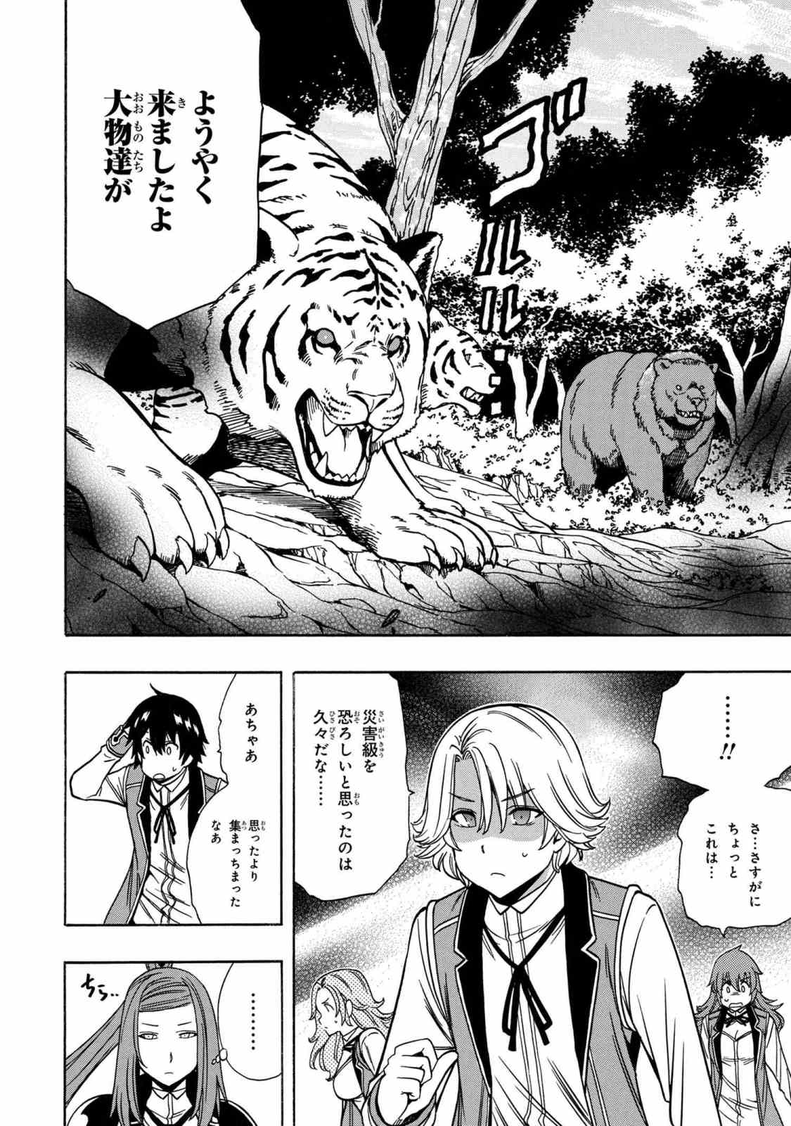 賢者の孫 Chap 35.2 - Next Chap 36.2